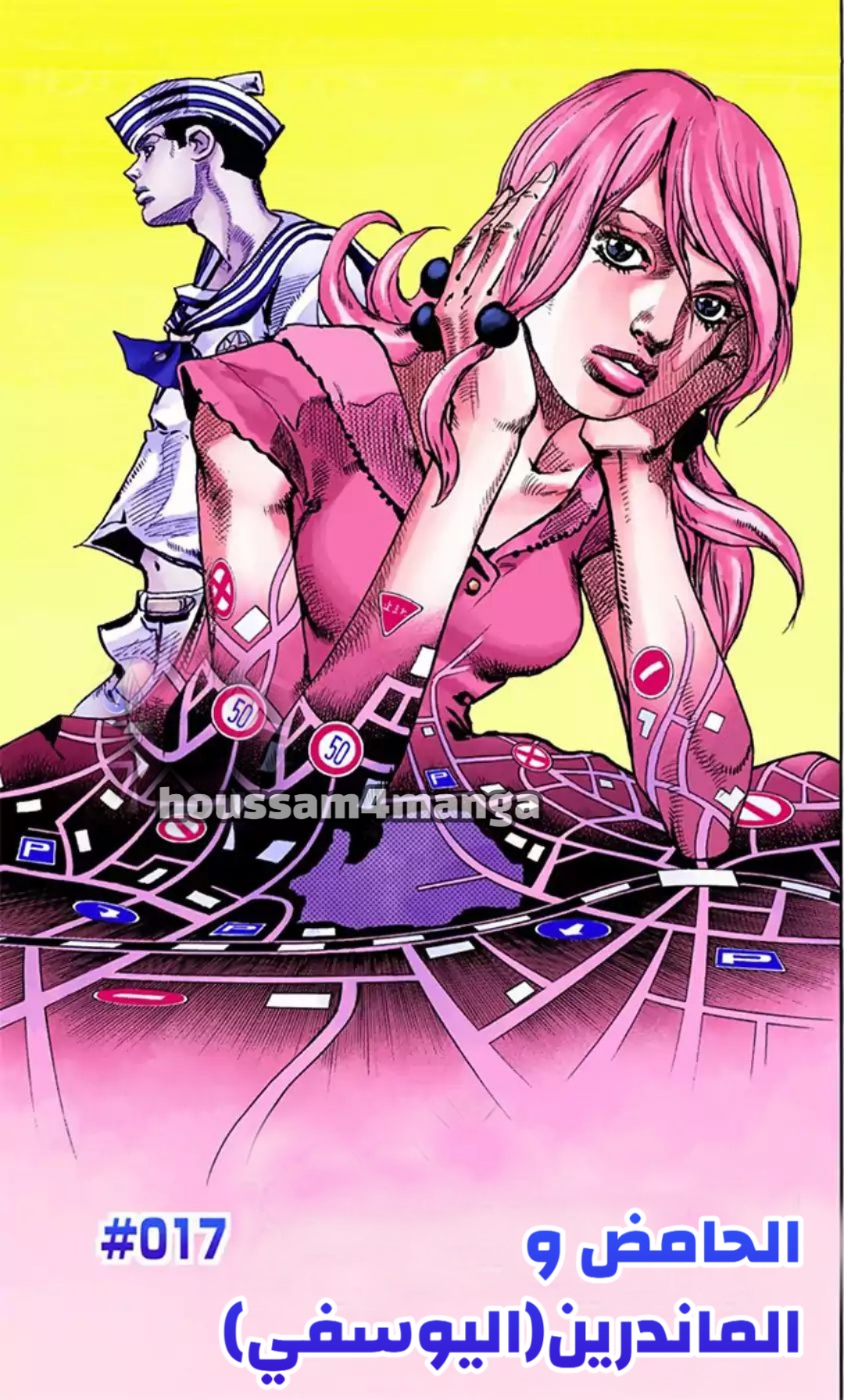 JoJo's Bizarre Adventure Part 8 - JoJolion: Chapter 17 - Page 2