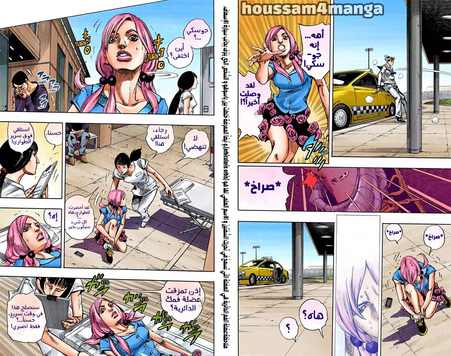 JoJo's Bizarre Adventure Part 8 - JoJolion: Chapter 17 - Page 3