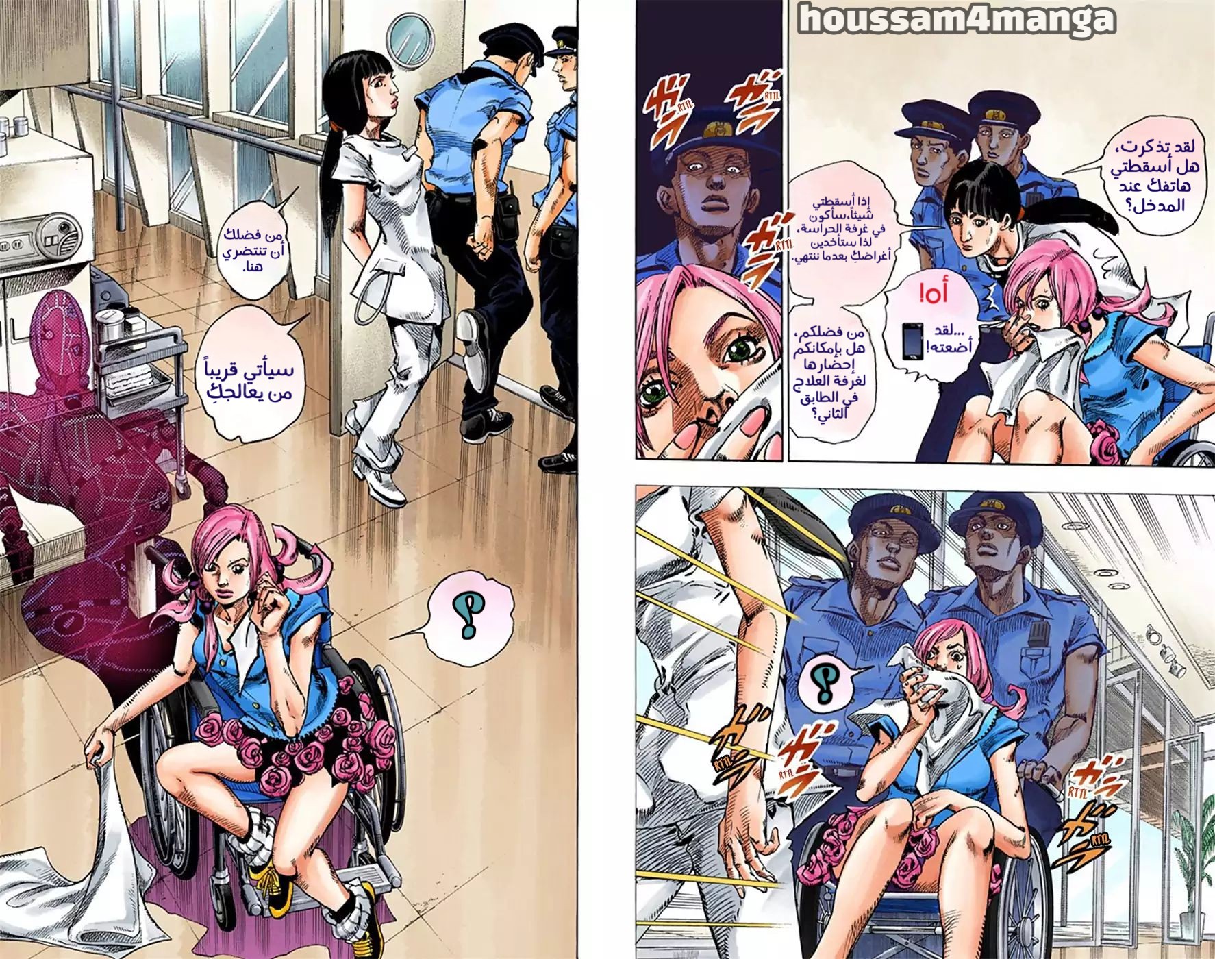 JoJo's Bizarre Adventure Part 8 - JoJolion: Chapter 17 - Page 5