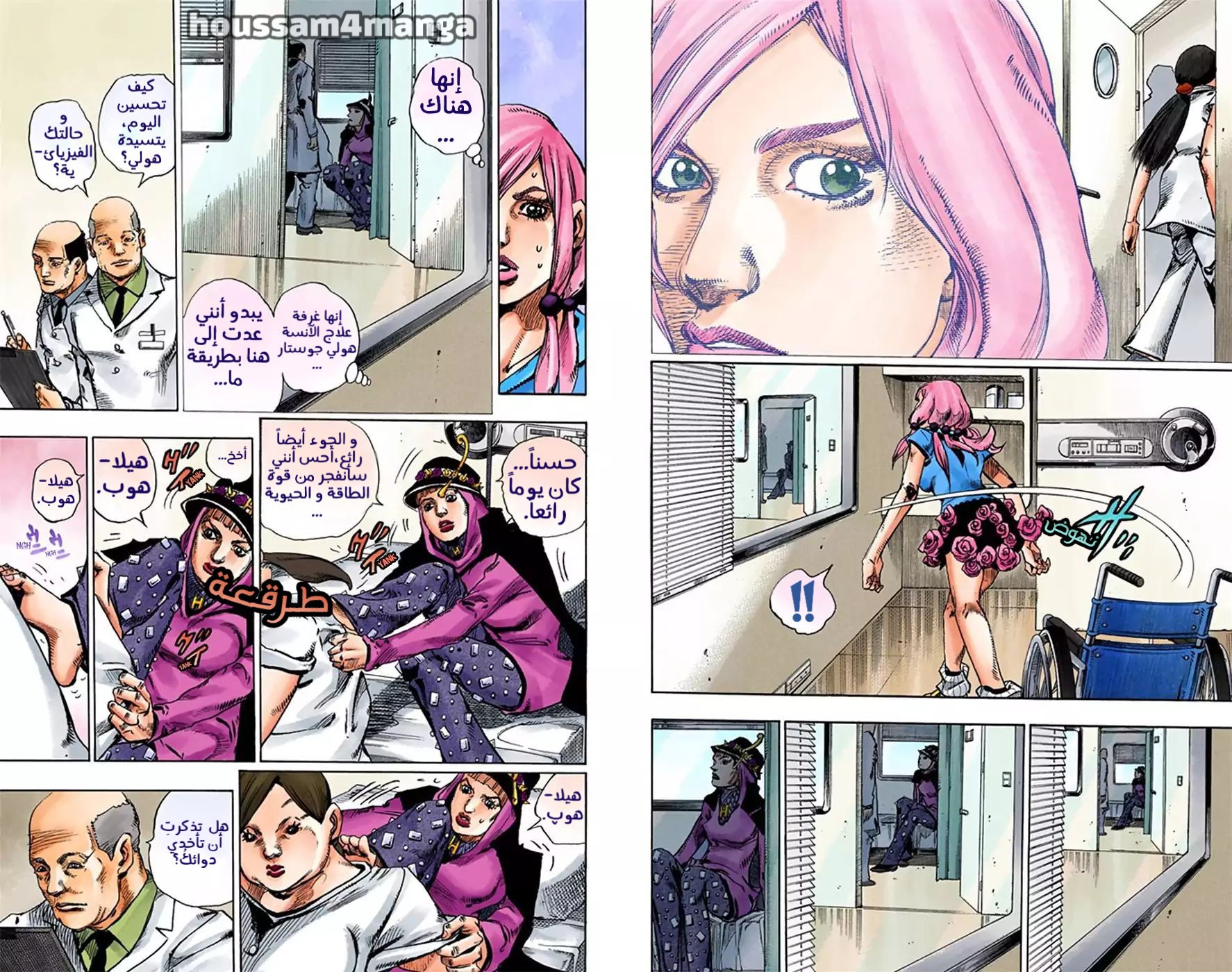 JoJo's Bizarre Adventure Part 8 - JoJolion: Chapter 17 - Page 6