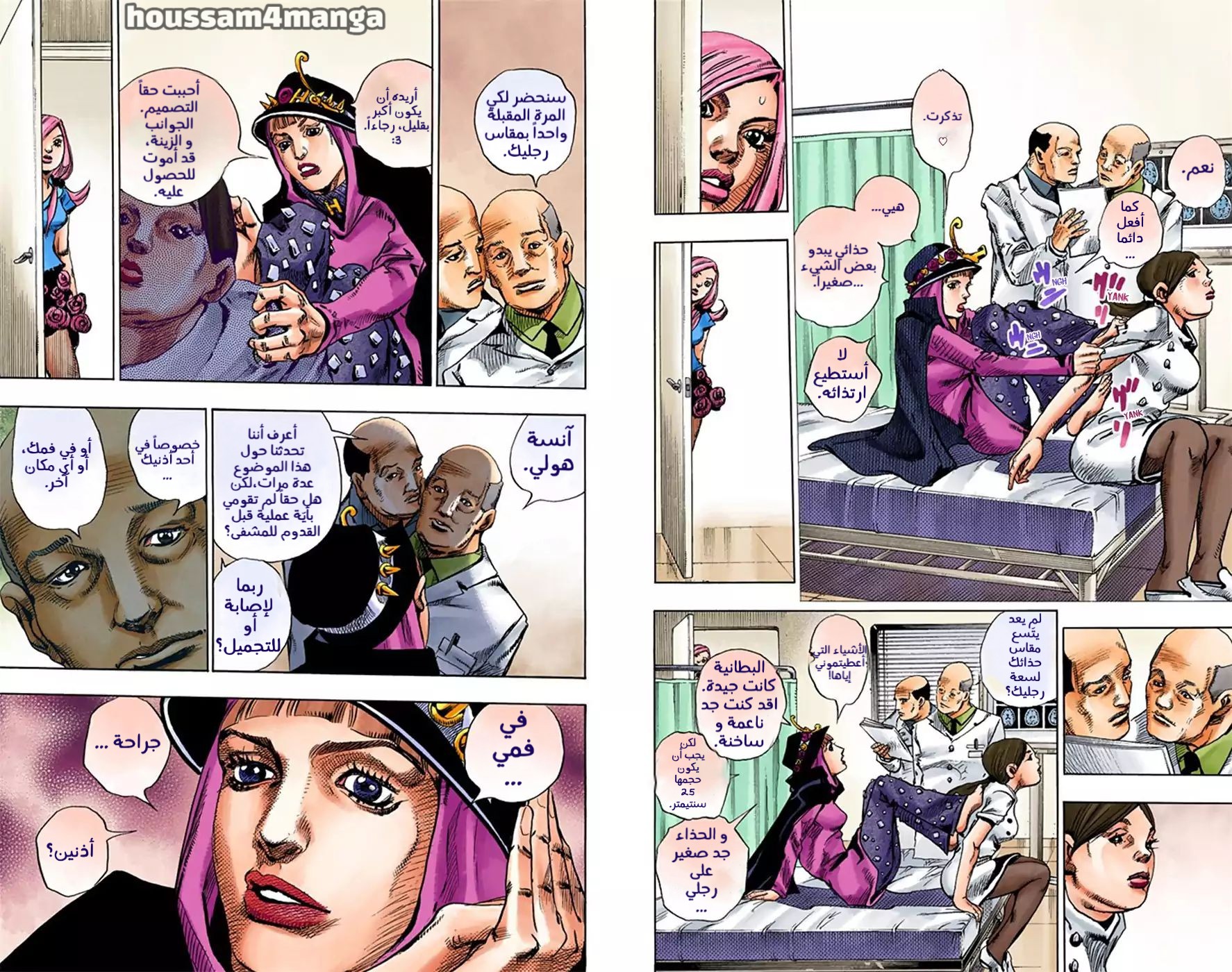 JoJo's Bizarre Adventure Part 8 - JoJolion: Chapter 17 - Page 8