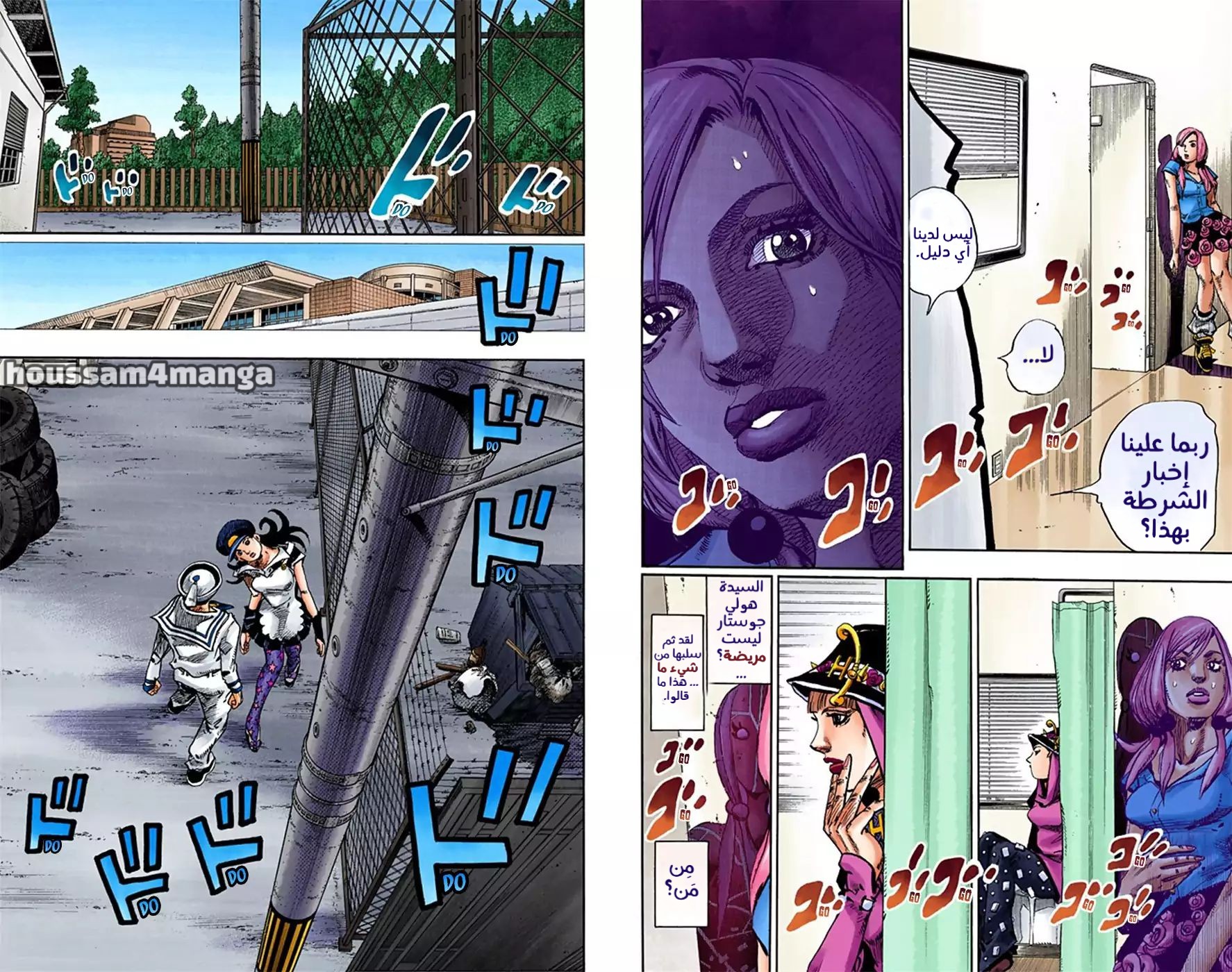 JoJo's Bizarre Adventure Part 8 - JoJolion: Chapter 17 - Page 10