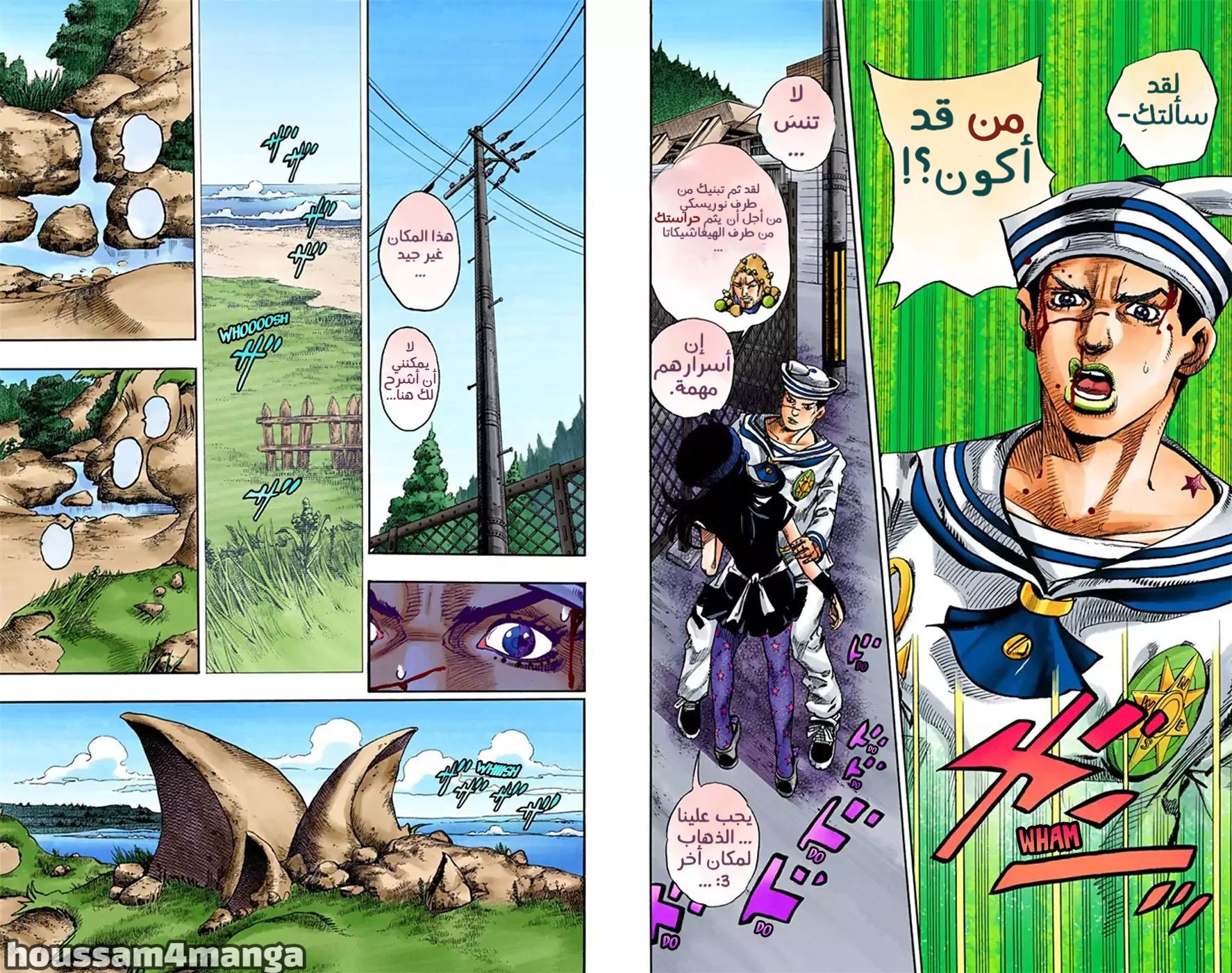 JoJo's Bizarre Adventure Part 8 - JoJolion: Chapter 17 - Page 12