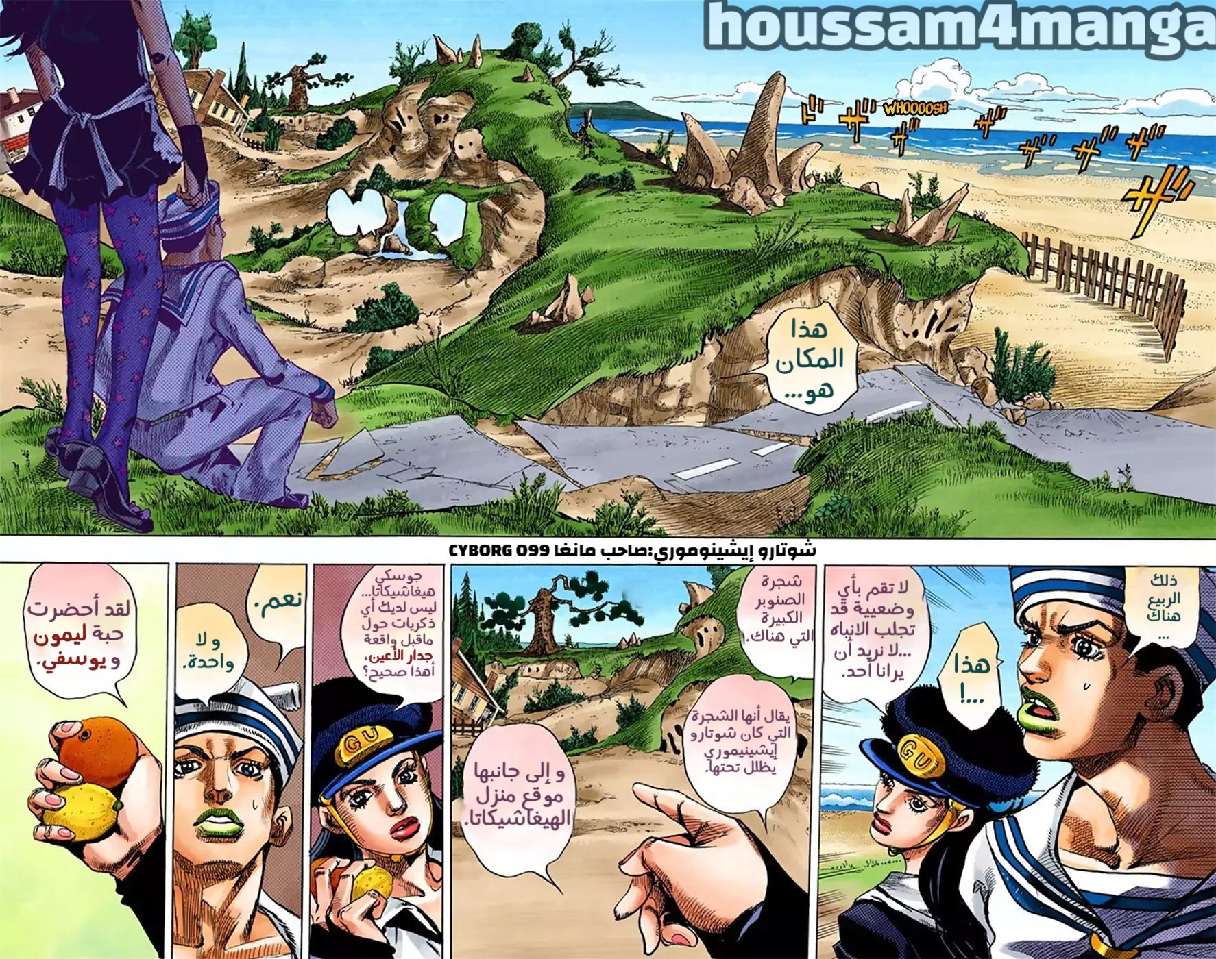 JoJo's Bizarre Adventure Part 8 - JoJolion: Chapter 17 - Page 13