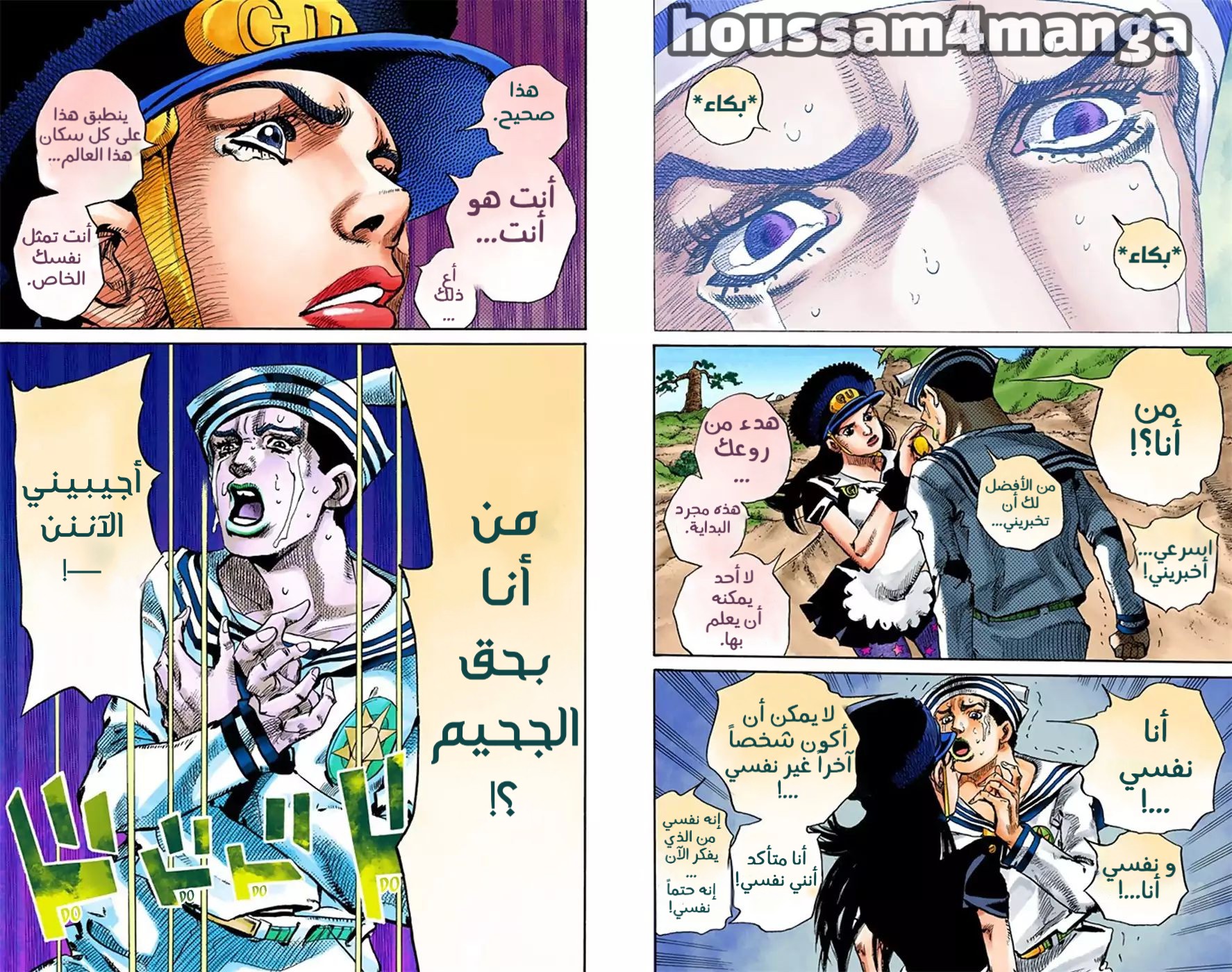 JoJo's Bizarre Adventure Part 8 - JoJolion: Chapter 17 - Page 16