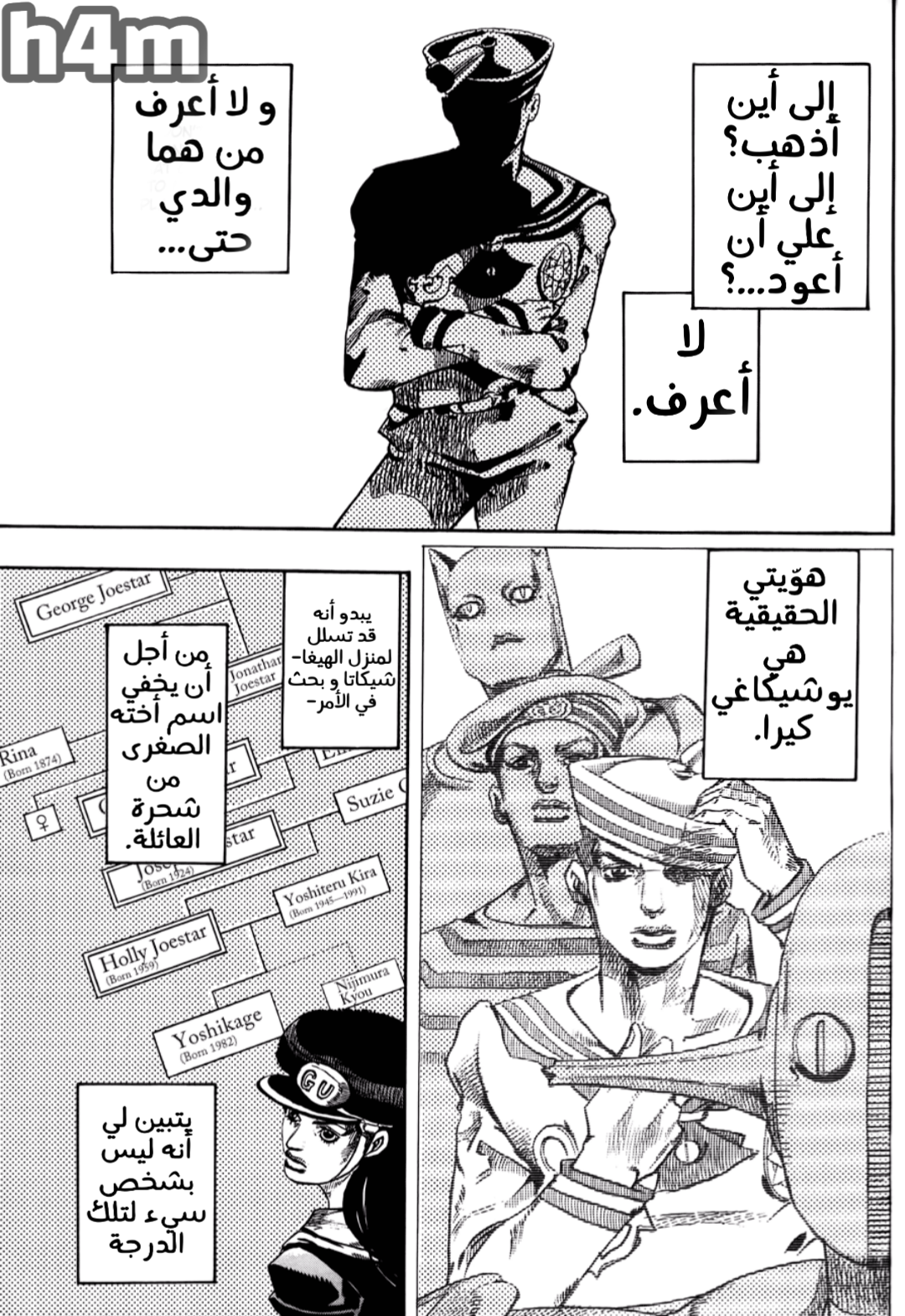 JoJo's Bizarre Adventure Part 8 - JoJolion: Chapter 18 - Page 3