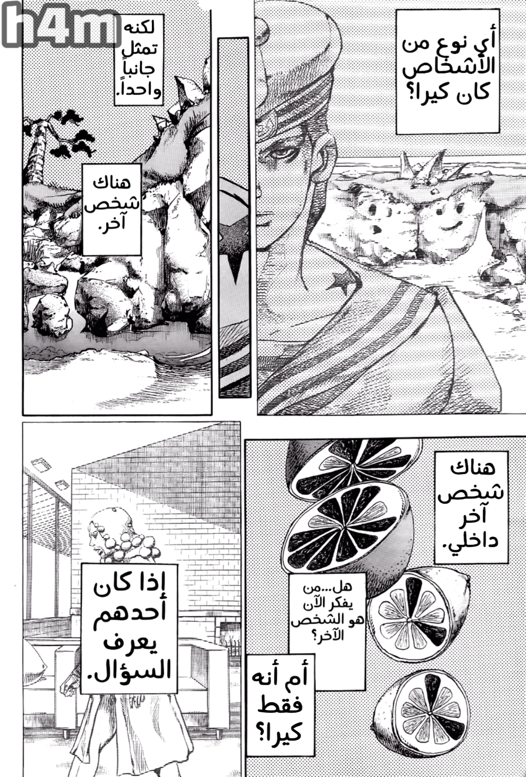 JoJo's Bizarre Adventure Part 8 - JoJolion: Chapter 18 - Page 4