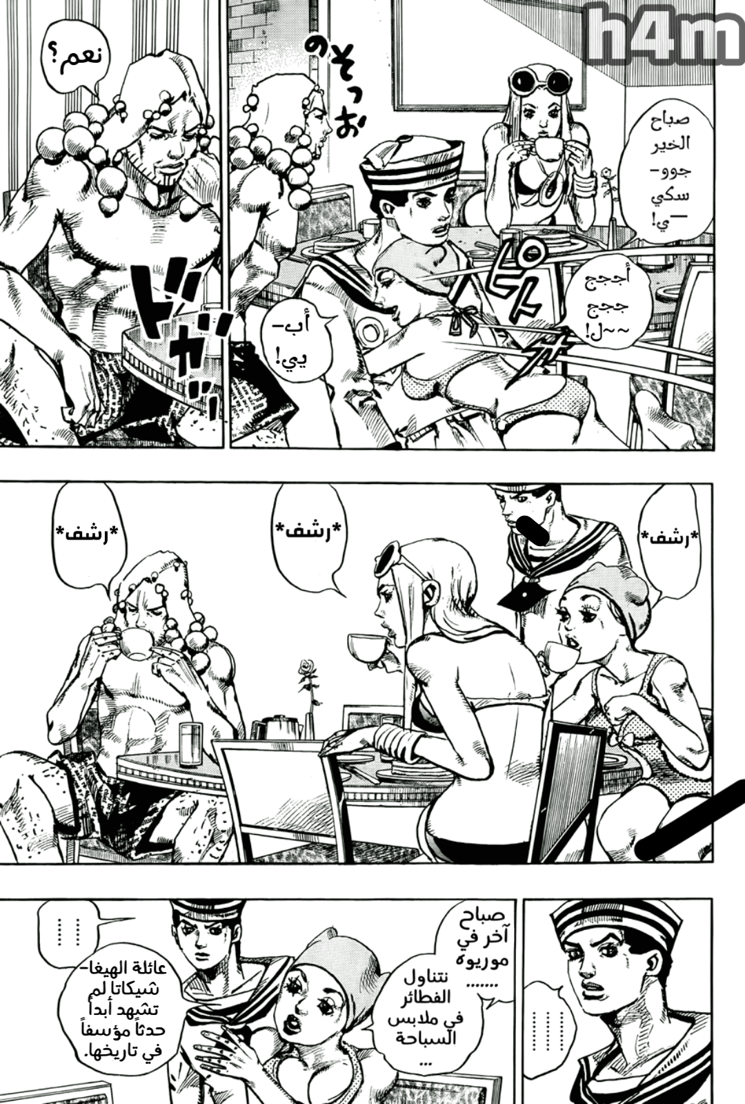 JoJo's Bizarre Adventure Part 8 - JoJolion: Chapter 18 - Page 7