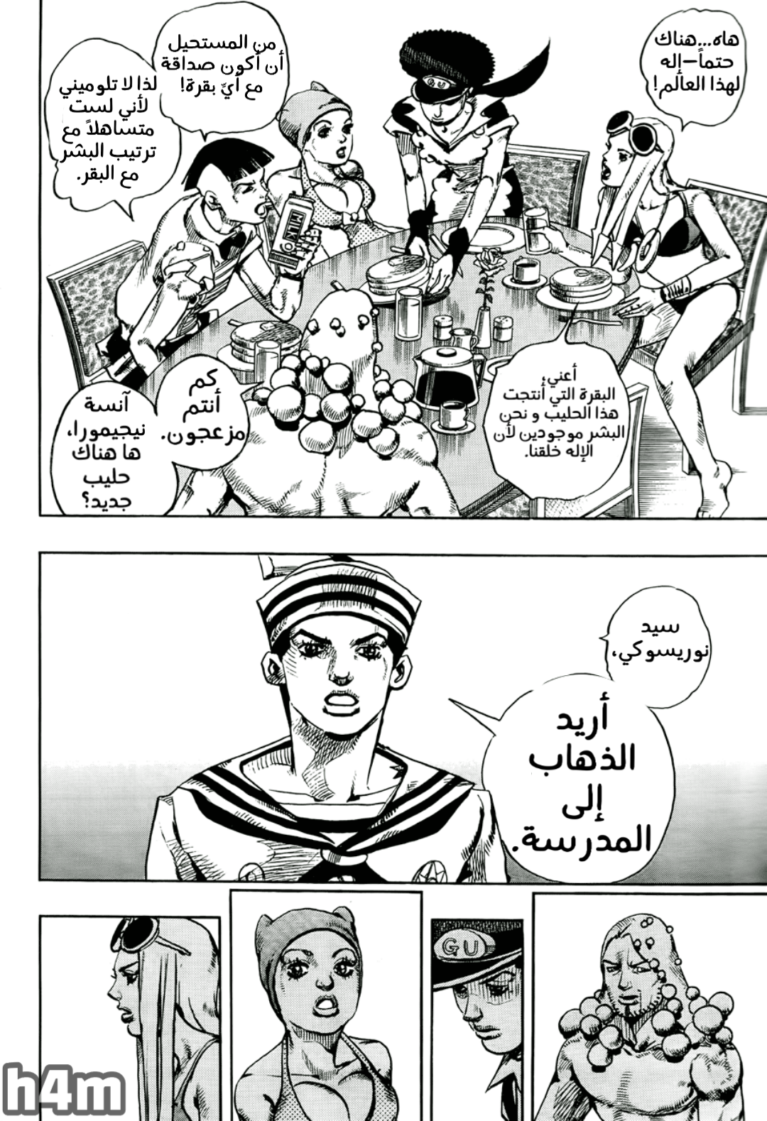 JoJo's Bizarre Adventure Part 8 - JoJolion: Chapter 18 - Page 10