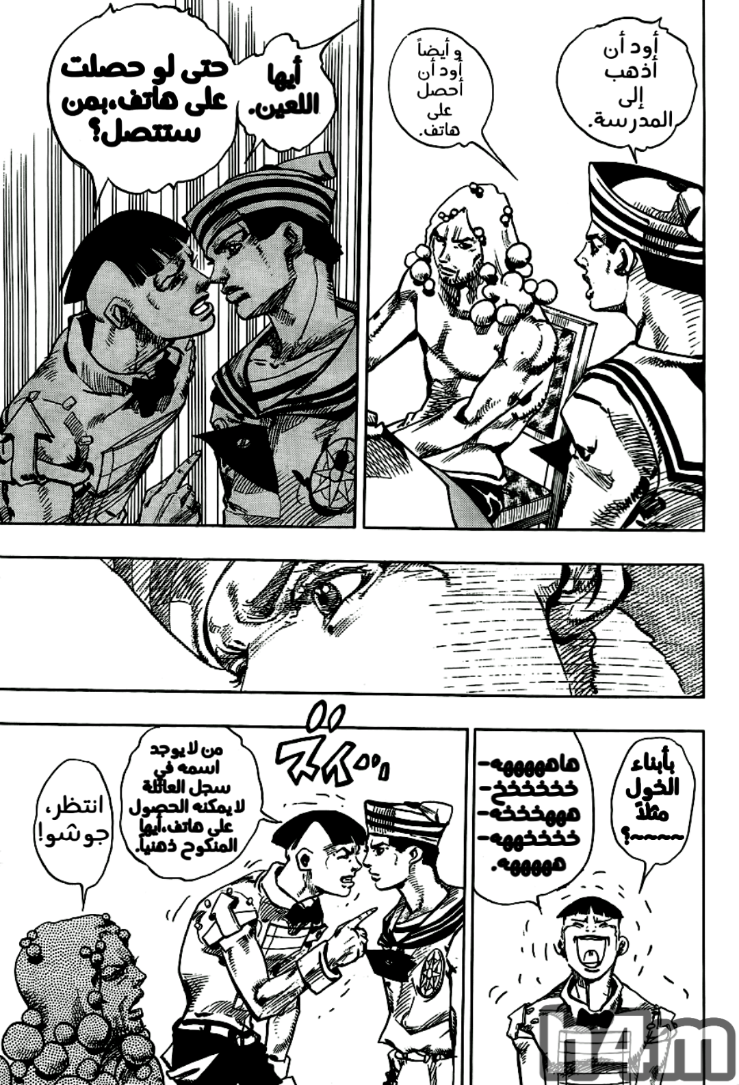JoJo's Bizarre Adventure Part 8 - JoJolion: Chapter 18 - Page 11