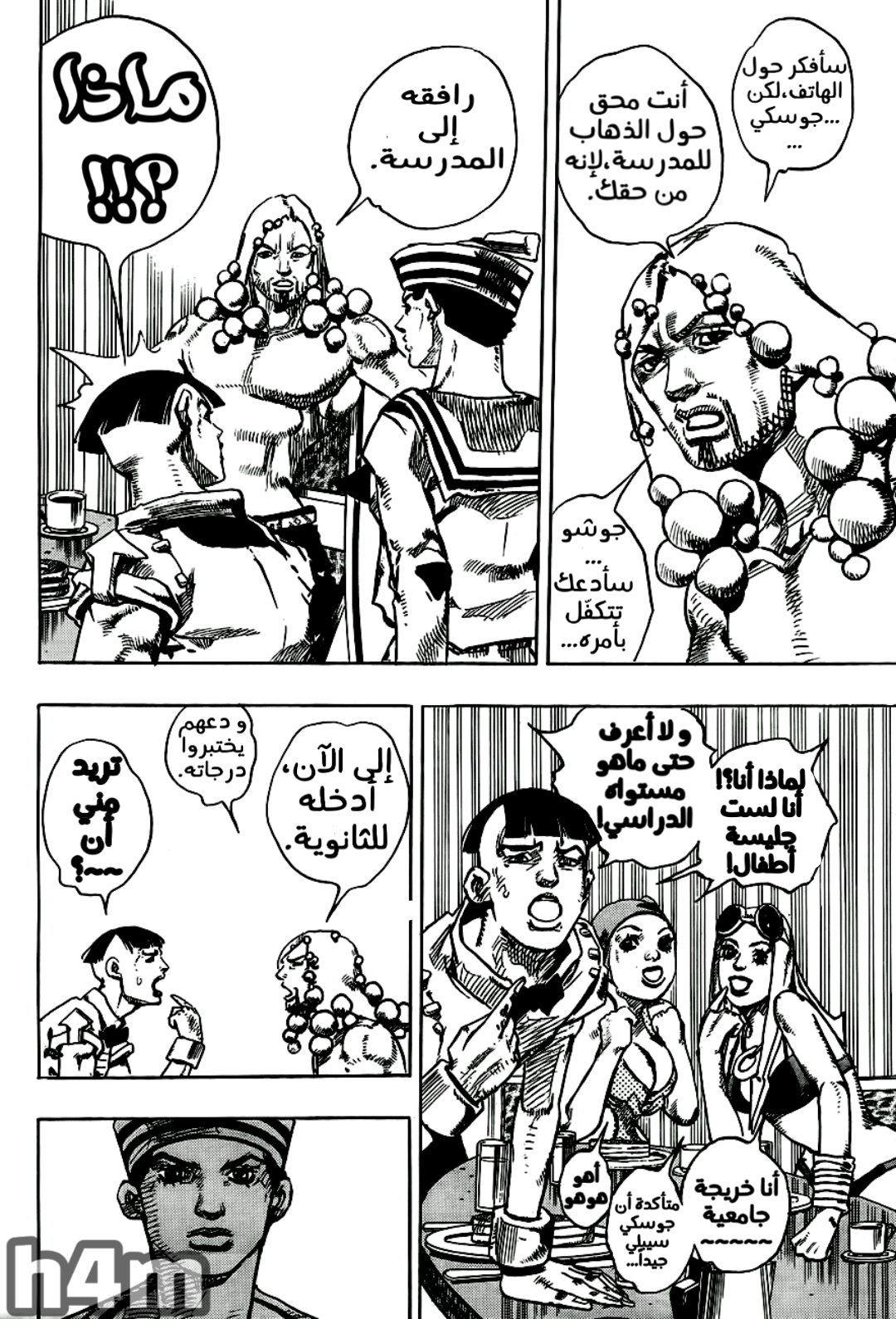 JoJo's Bizarre Adventure Part 8 - JoJolion: Chapter 18 - Page 12