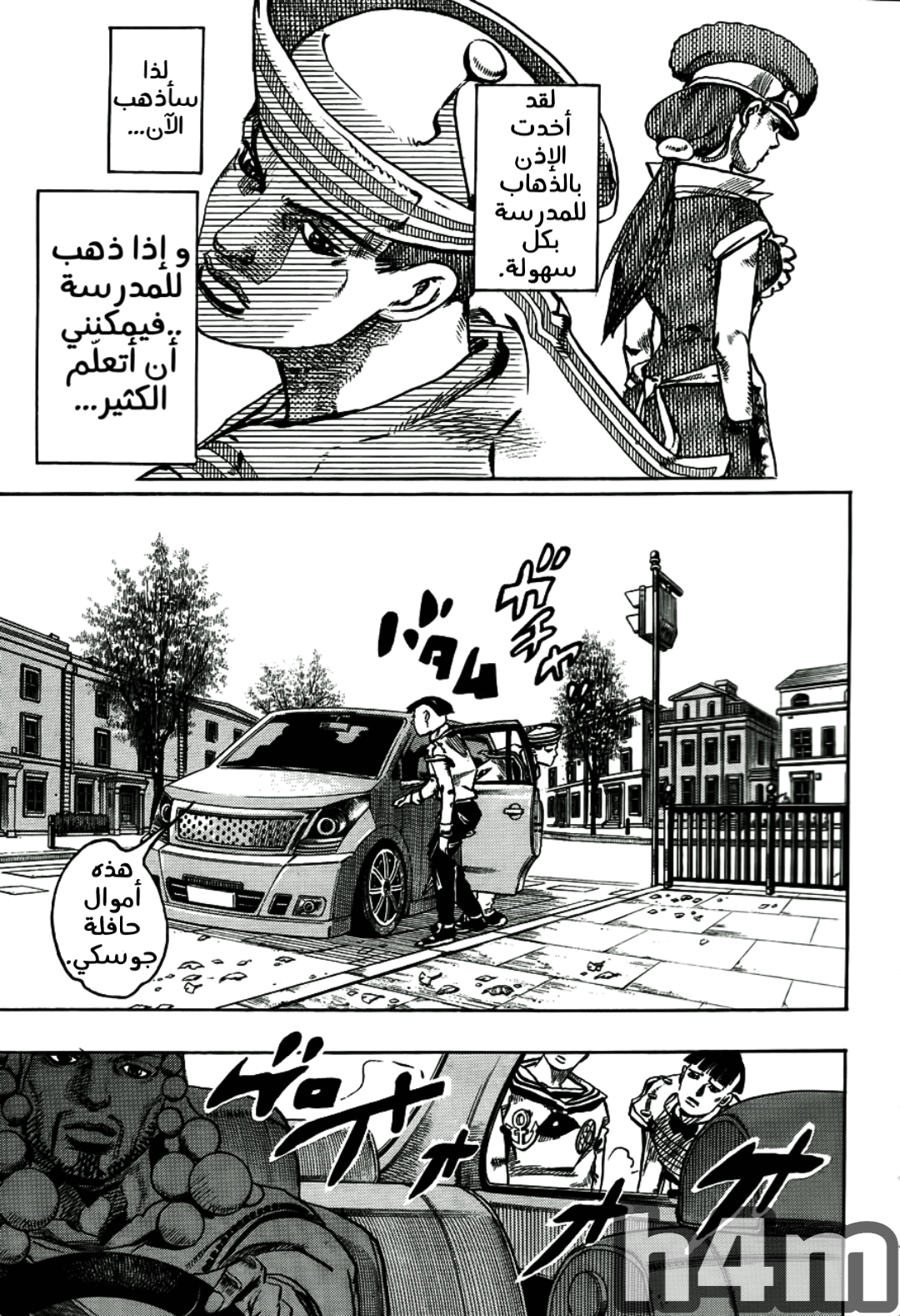 JoJo's Bizarre Adventure Part 8 - JoJolion: Chapter 18 - Page 13