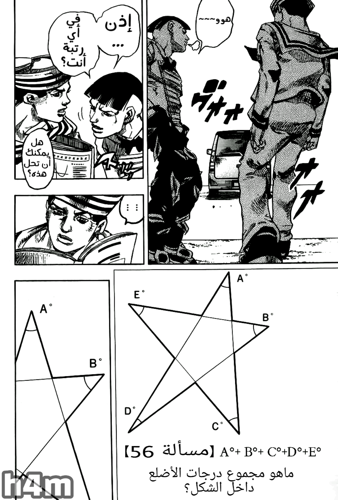 JoJo's Bizarre Adventure Part 8 - JoJolion: Chapter 18 - Page 14