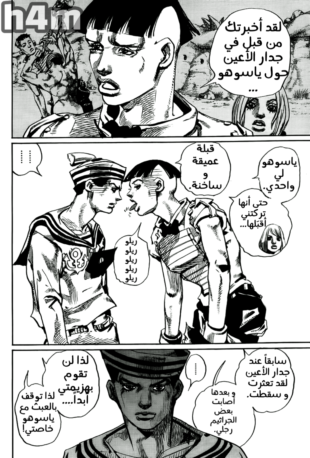 JoJo's Bizarre Adventure Part 8 - JoJolion: Chapter 18 - Page 16