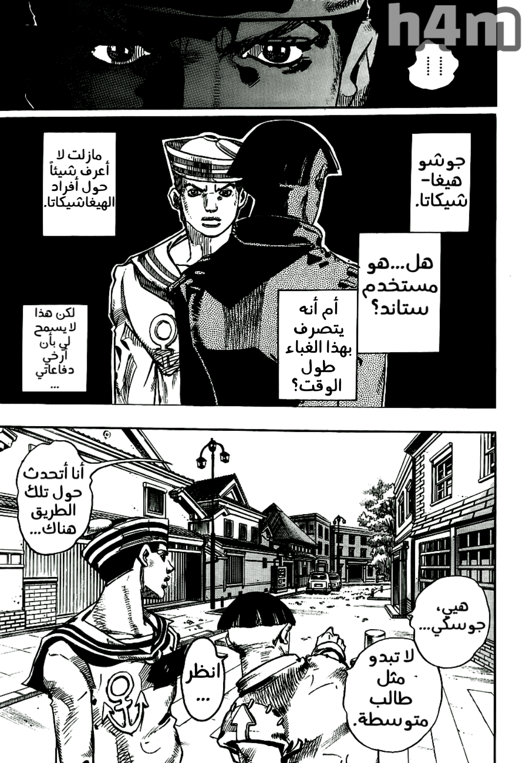 JoJo's Bizarre Adventure Part 8 - JoJolion: Chapter 18 - Page 17