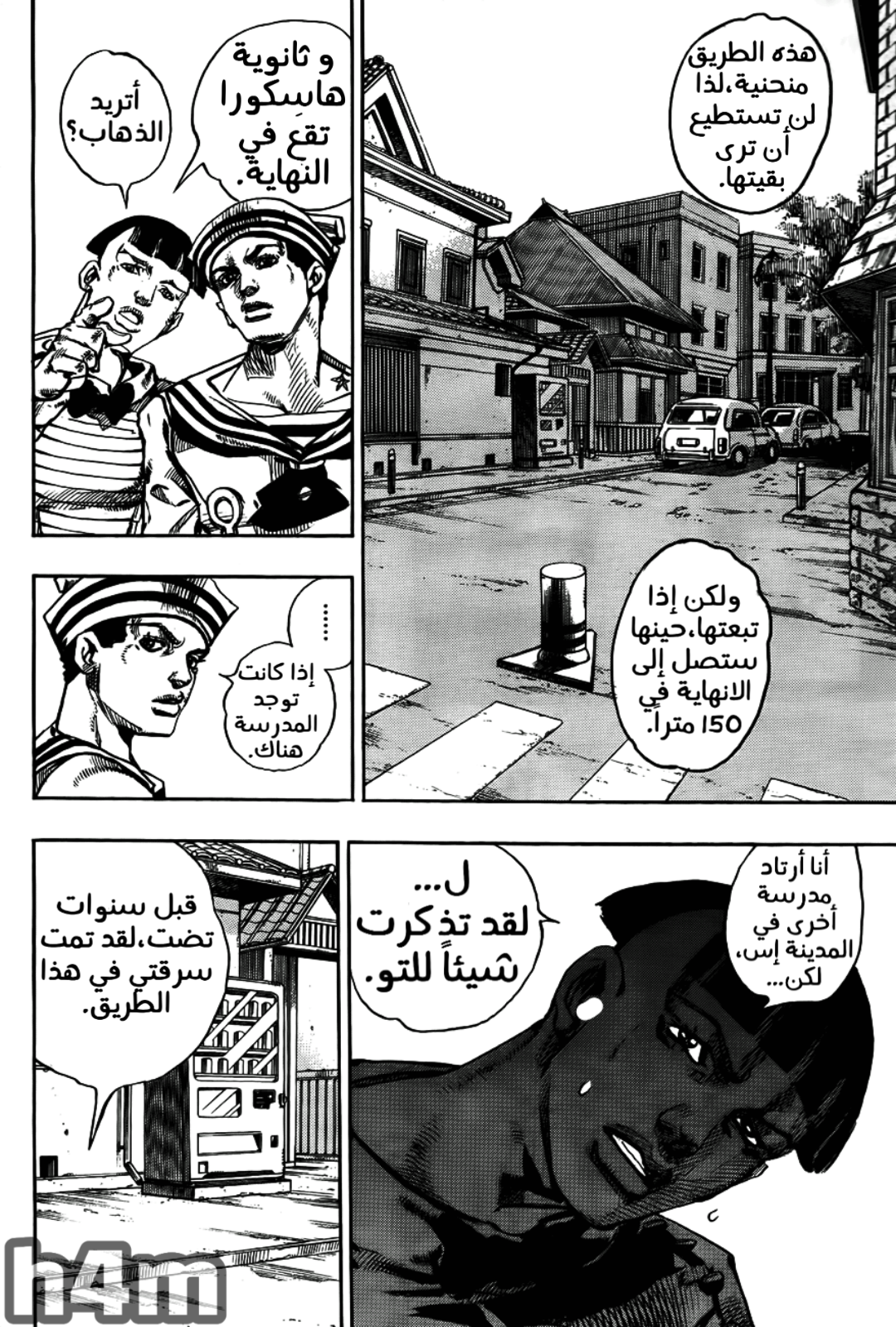 JoJo's Bizarre Adventure Part 8 - JoJolion: Chapter 18 - Page 18
