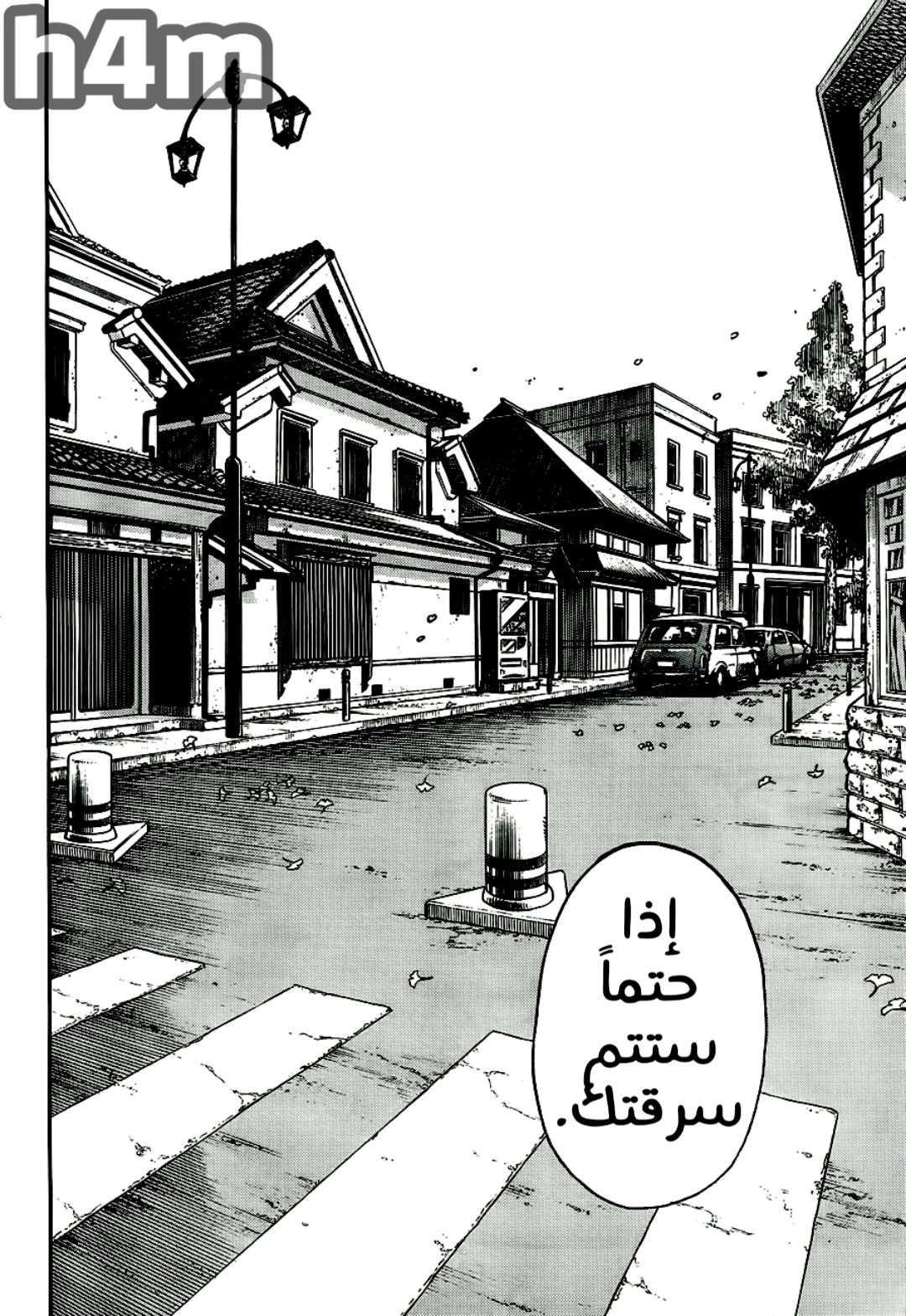 JoJo's Bizarre Adventure Part 8 - JoJolion: Chapter 18 - Page 20