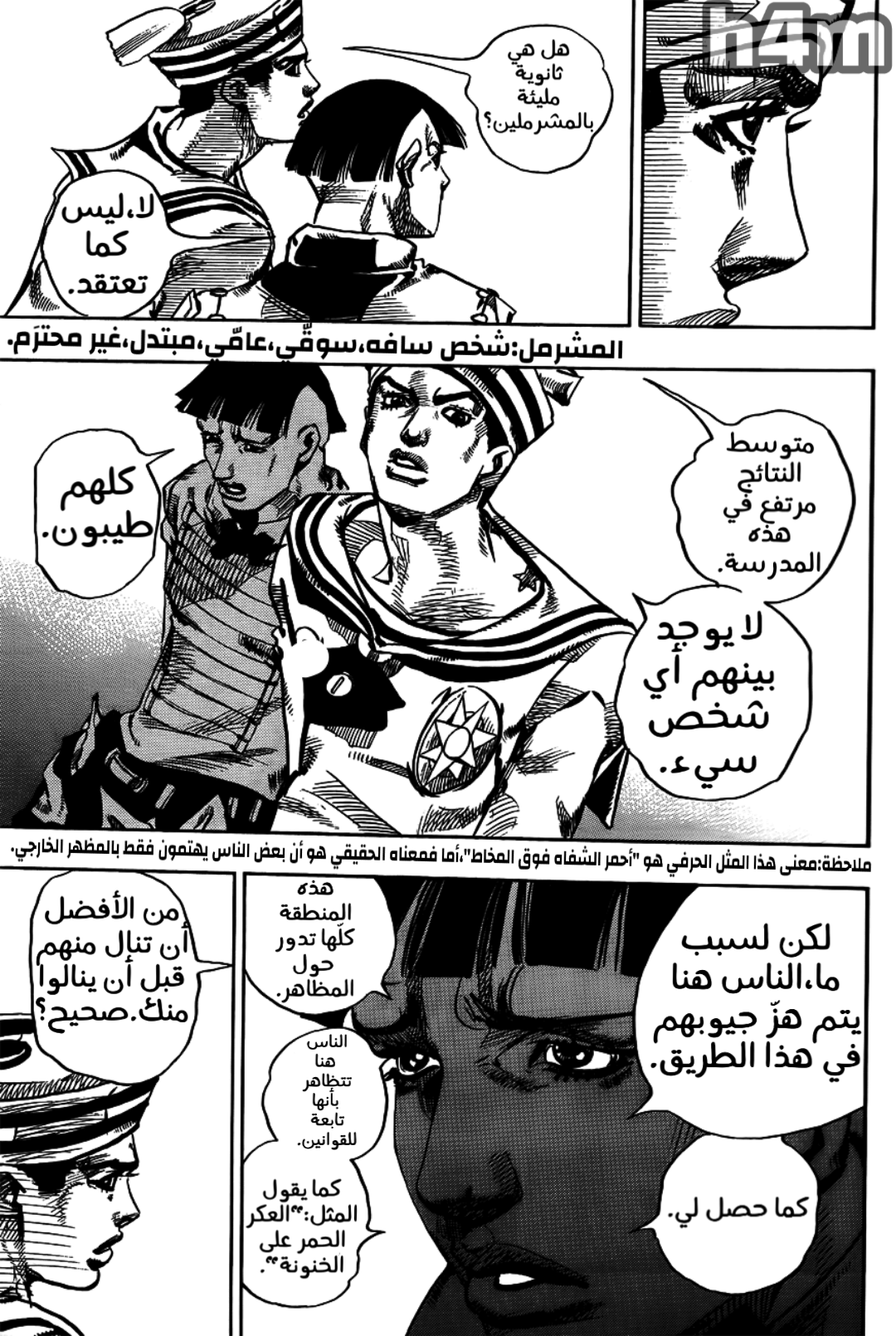 JoJo's Bizarre Adventure Part 8 - JoJolion: Chapter 18 - Page 21