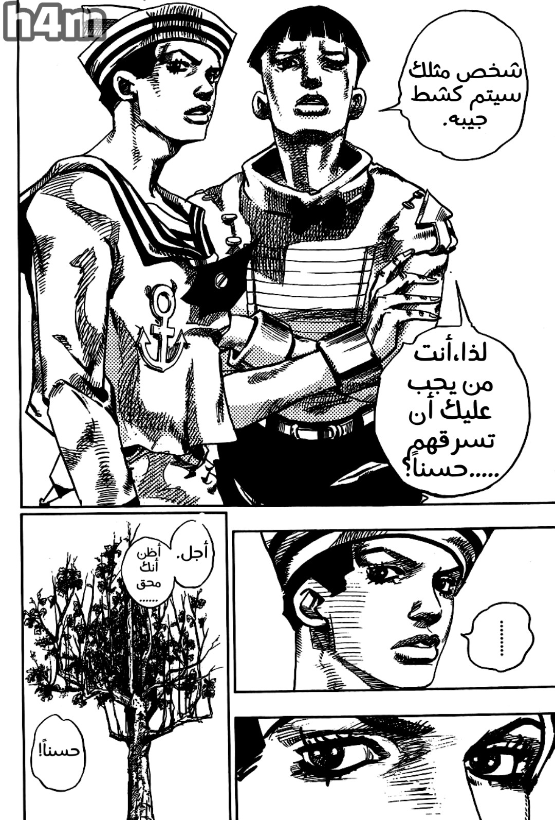 JoJo's Bizarre Adventure Part 8 - JoJolion: Chapter 18 - Page 22