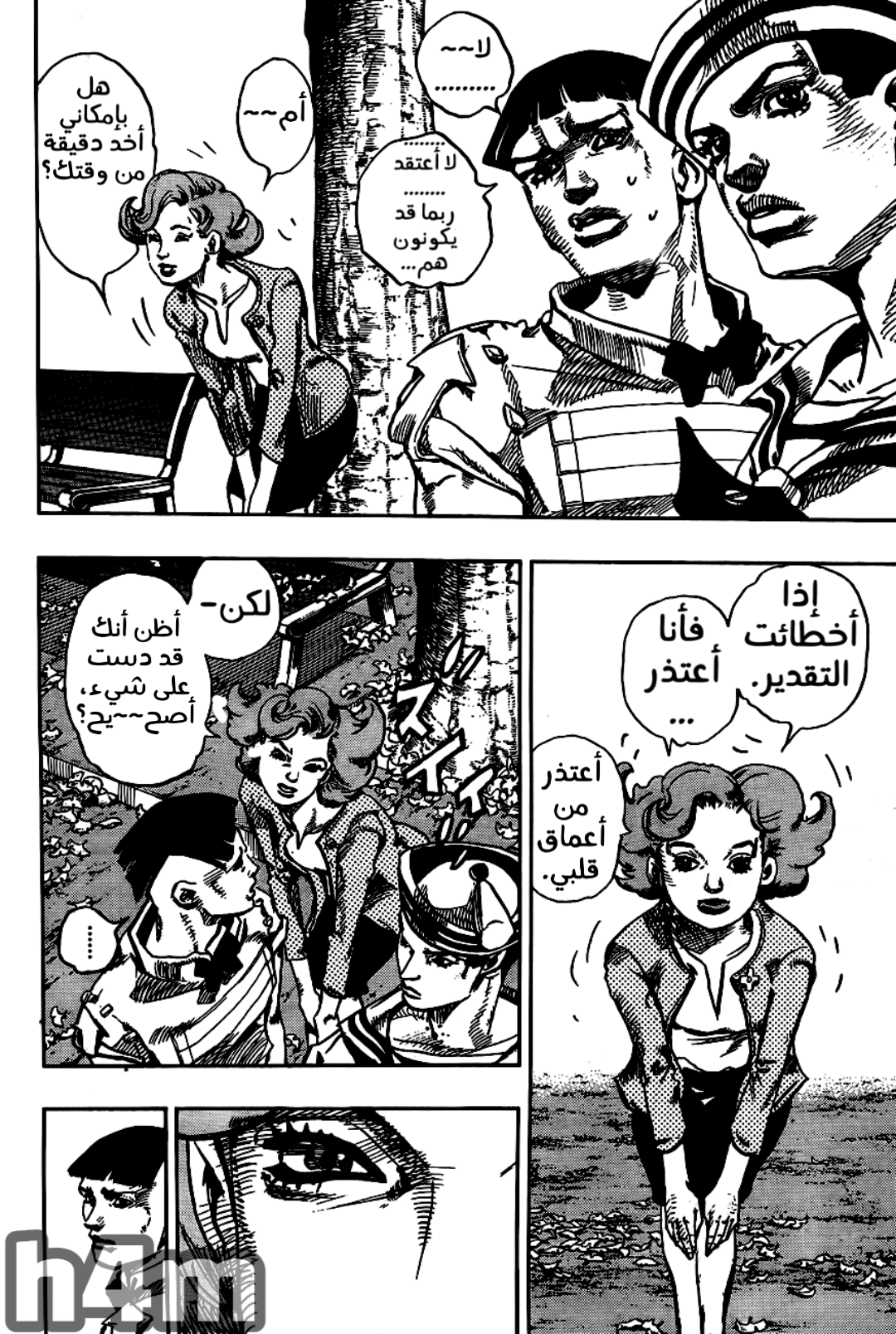 JoJo's Bizarre Adventure Part 8 - JoJolion: Chapter 18 - Page 26