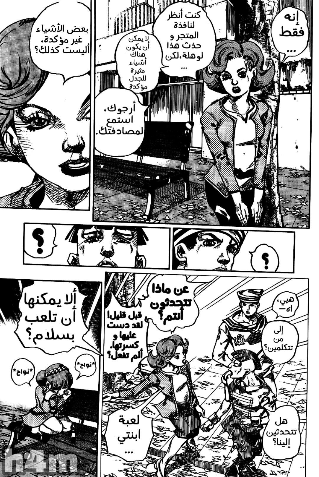 JoJo's Bizarre Adventure Part 8 - JoJolion: Chapter 18 - Page 27