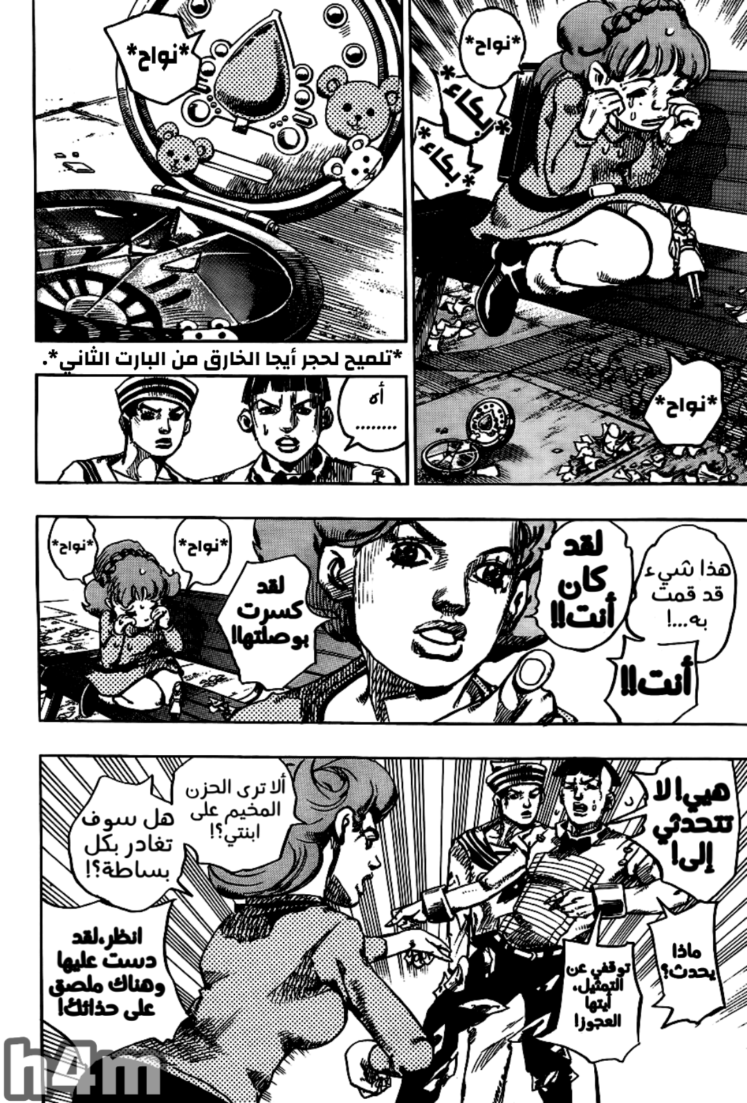 JoJo's Bizarre Adventure Part 8 - JoJolion: Chapter 18 - Page 28