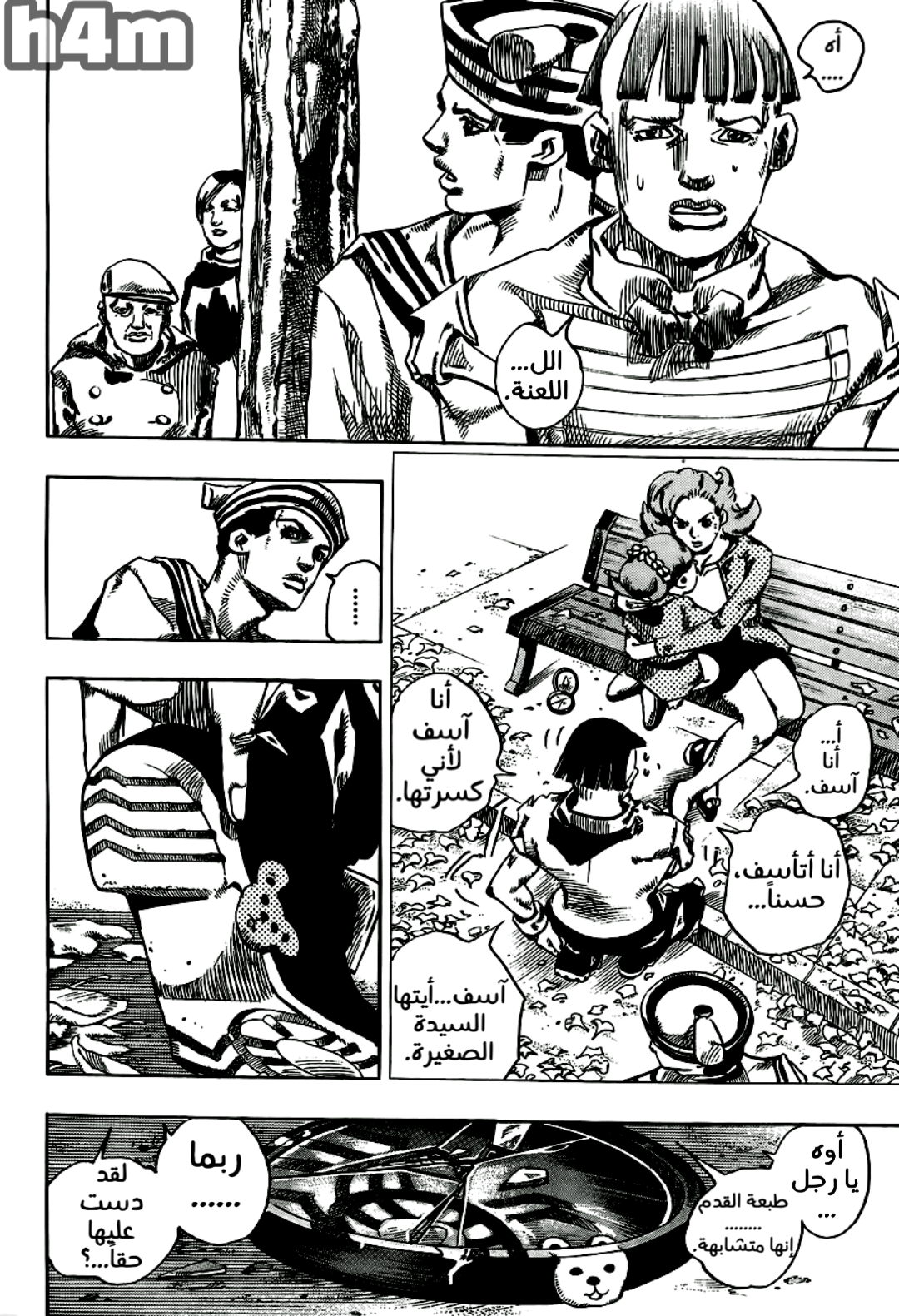 JoJo's Bizarre Adventure Part 8 - JoJolion: Chapter 18 - Page 32