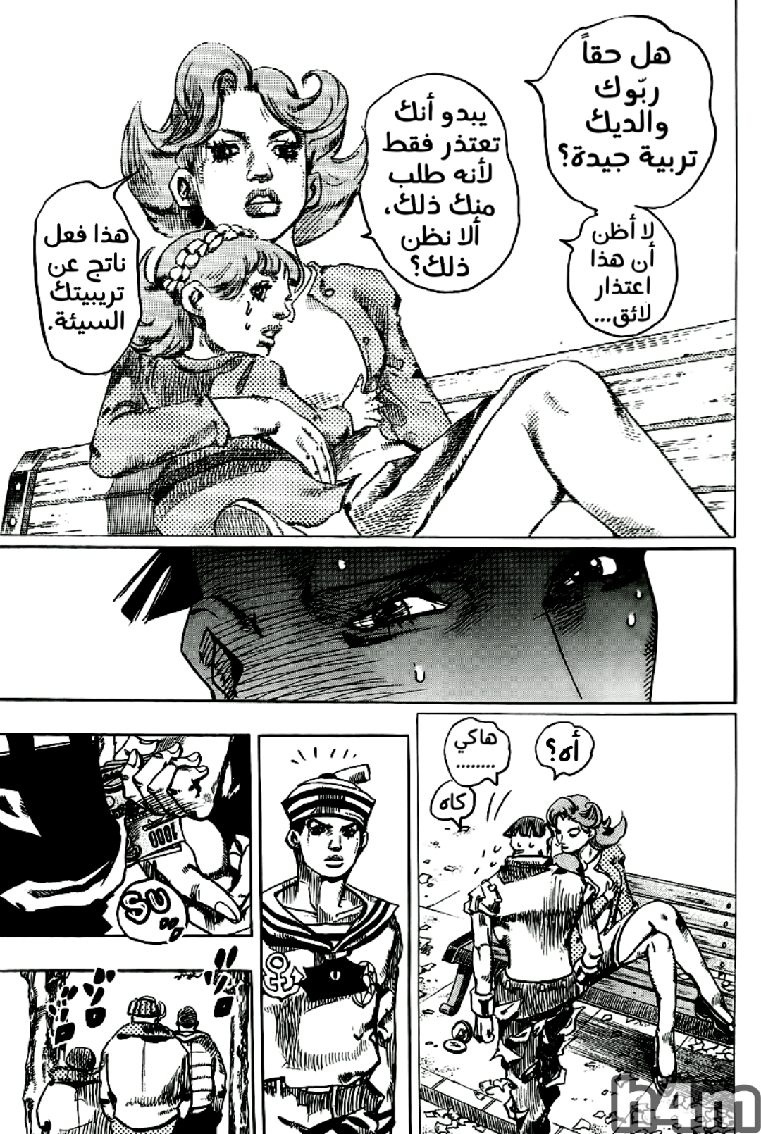 JoJo's Bizarre Adventure Part 8 - JoJolion: Chapter 18 - Page 33
