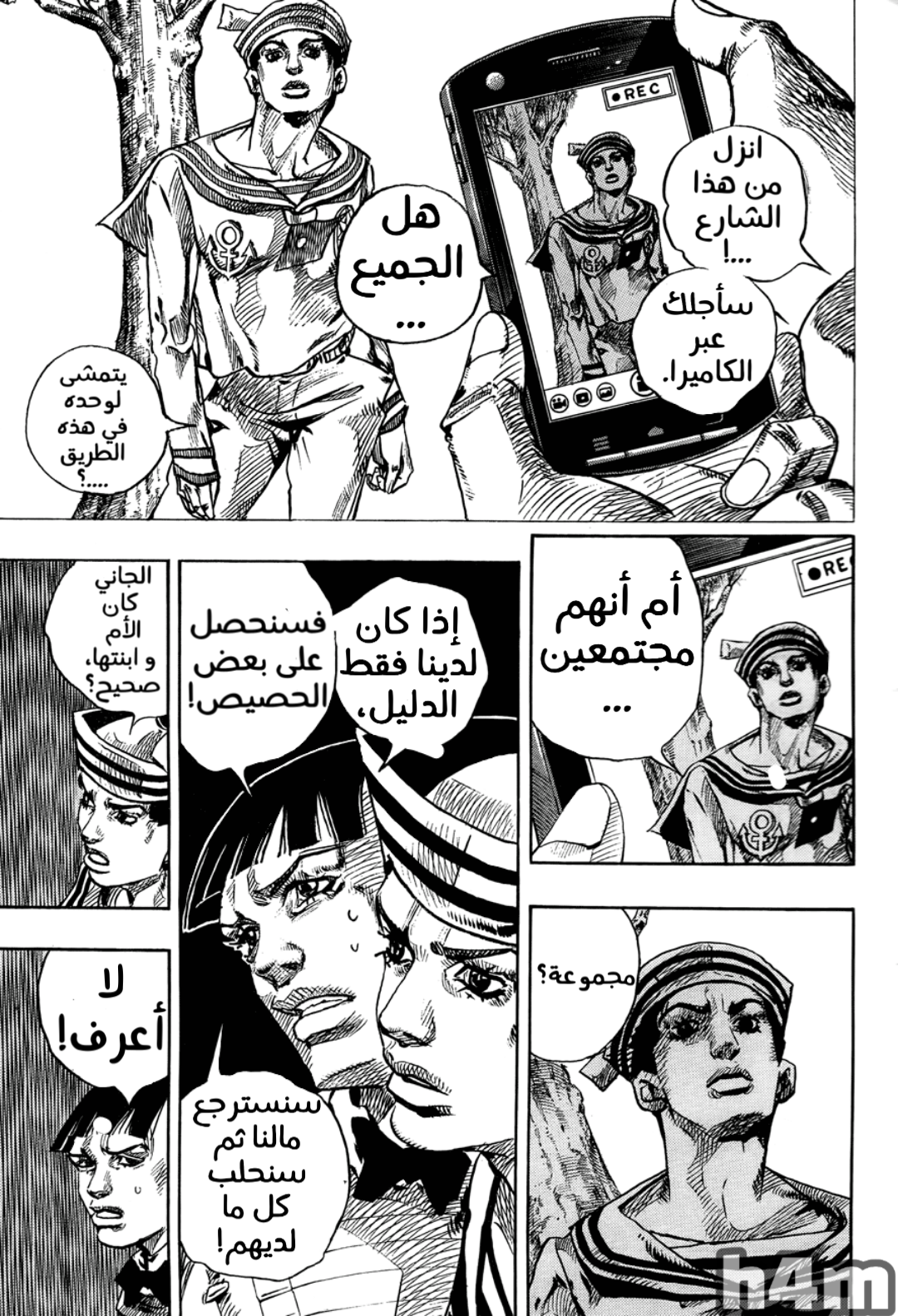 JoJo's Bizarre Adventure Part 8 - JoJolion: Chapter 18 - Page 37