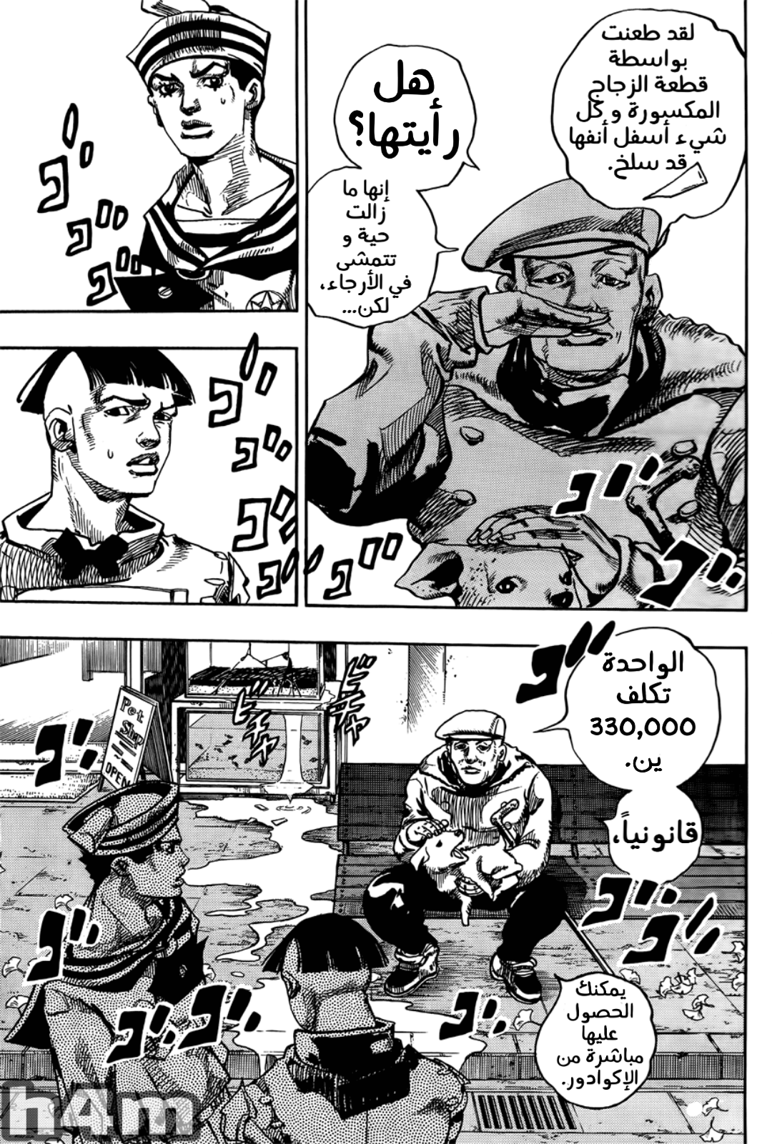 JoJo's Bizarre Adventure Part 8 - JoJolion: Chapter 18 - Page 41