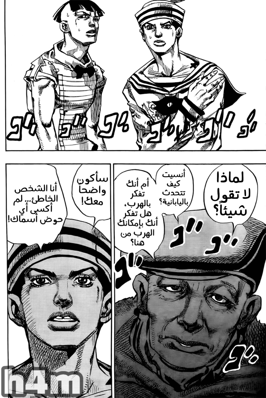 JoJo's Bizarre Adventure Part 8 - JoJolion: Chapter 18 - Page 42