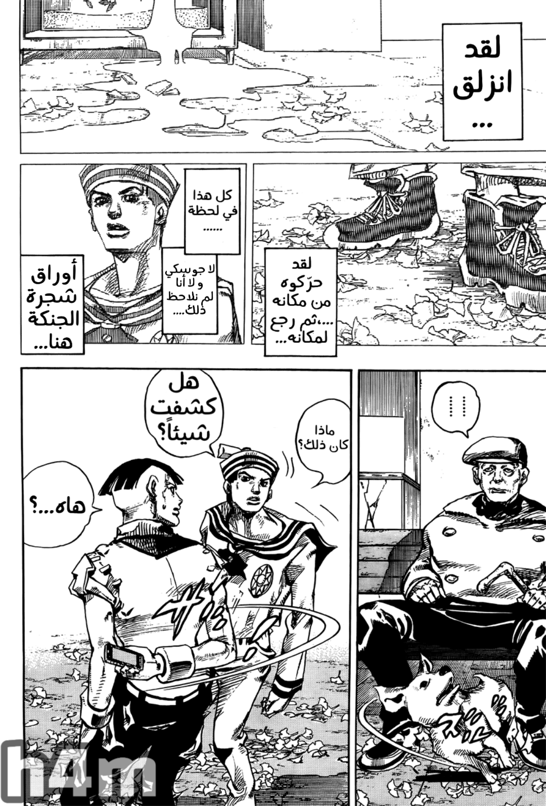 JoJo's Bizarre Adventure Part 8 - JoJolion: Chapter 18 - Page 49