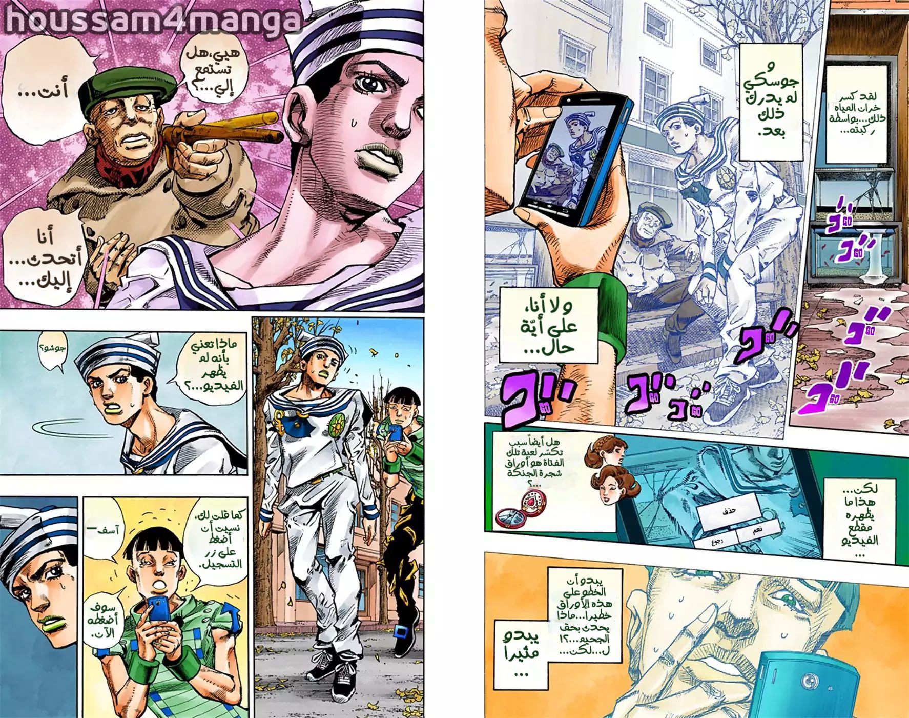 JoJo's Bizarre Adventure Part 8 - JoJolion: Chapter 19 - Page 3