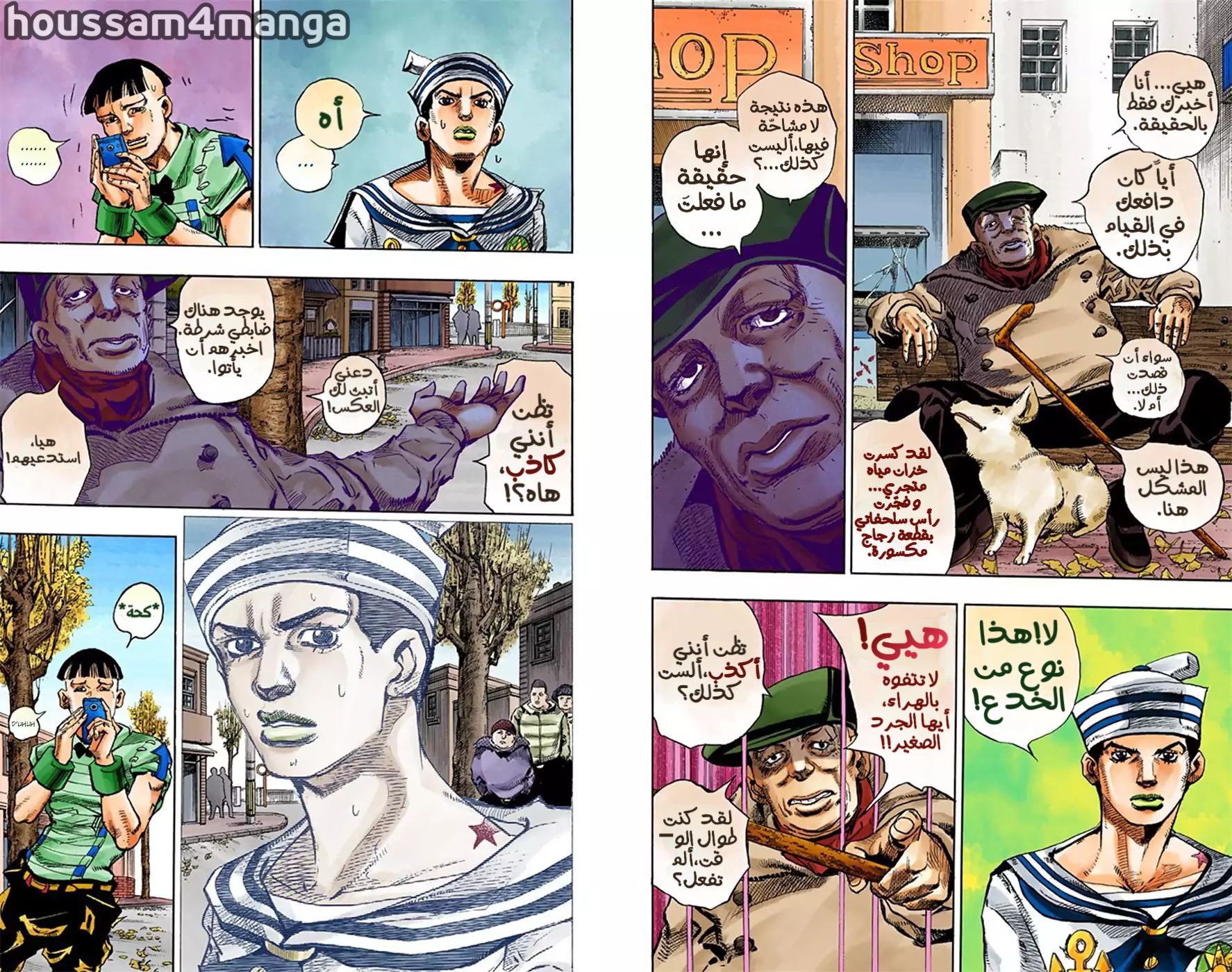 JoJo's Bizarre Adventure Part 8 - JoJolion: Chapter 19 - Page 4