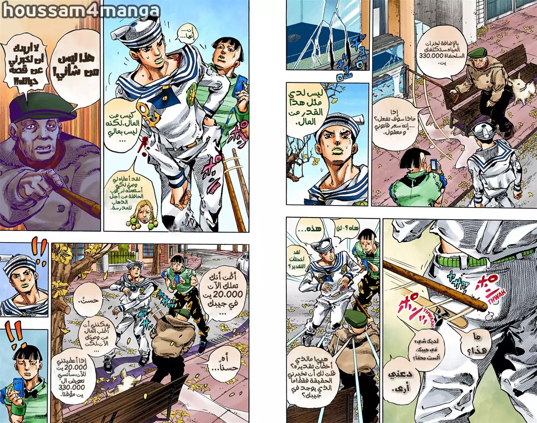 JoJo's Bizarre Adventure Part 8 - JoJolion: Chapter 19 - Page 5
