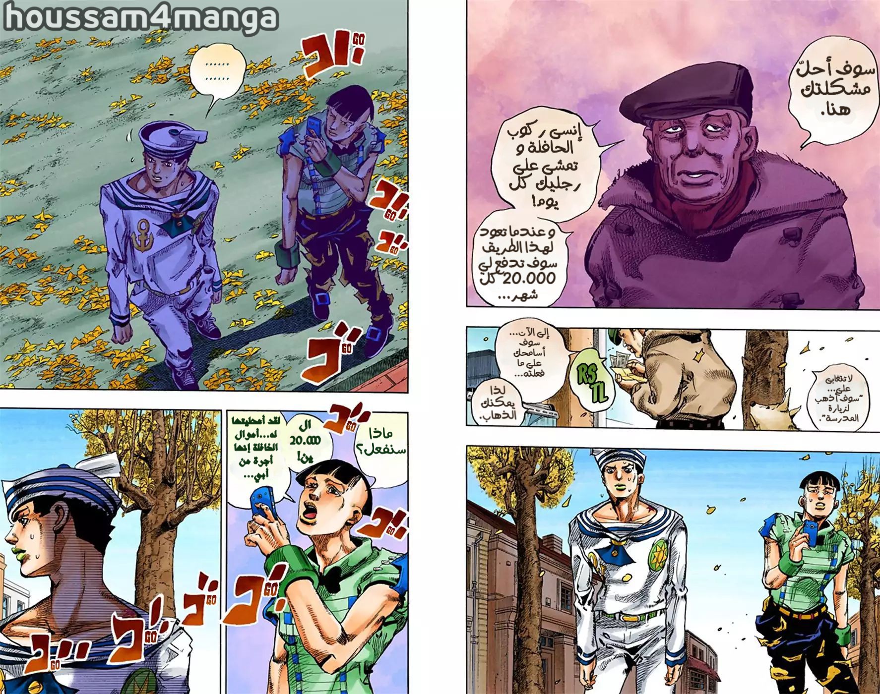 JoJo's Bizarre Adventure Part 8 - JoJolion: Chapter 19 - Page 6