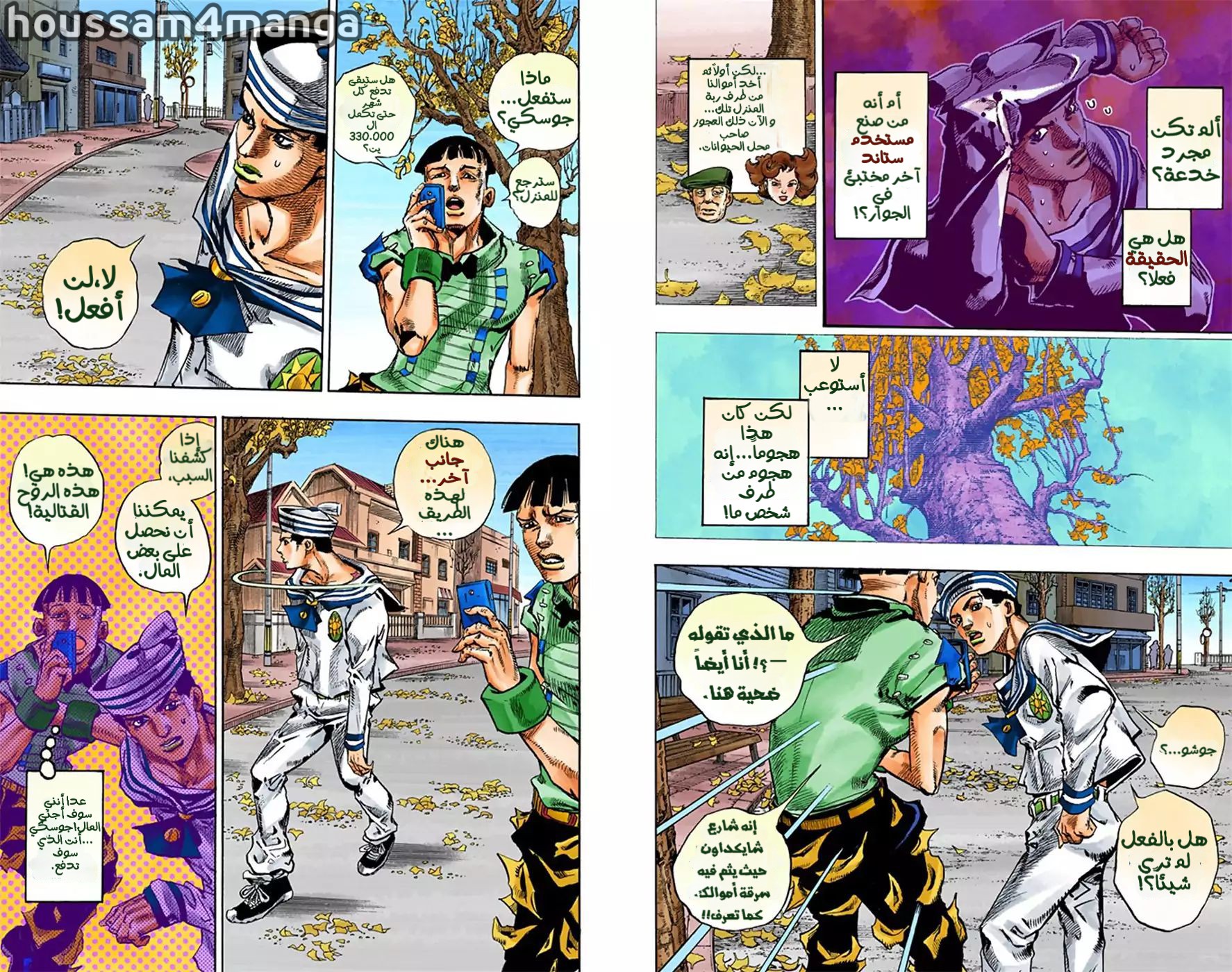 JoJo's Bizarre Adventure Part 8 - JoJolion: Chapter 19 - Page 8