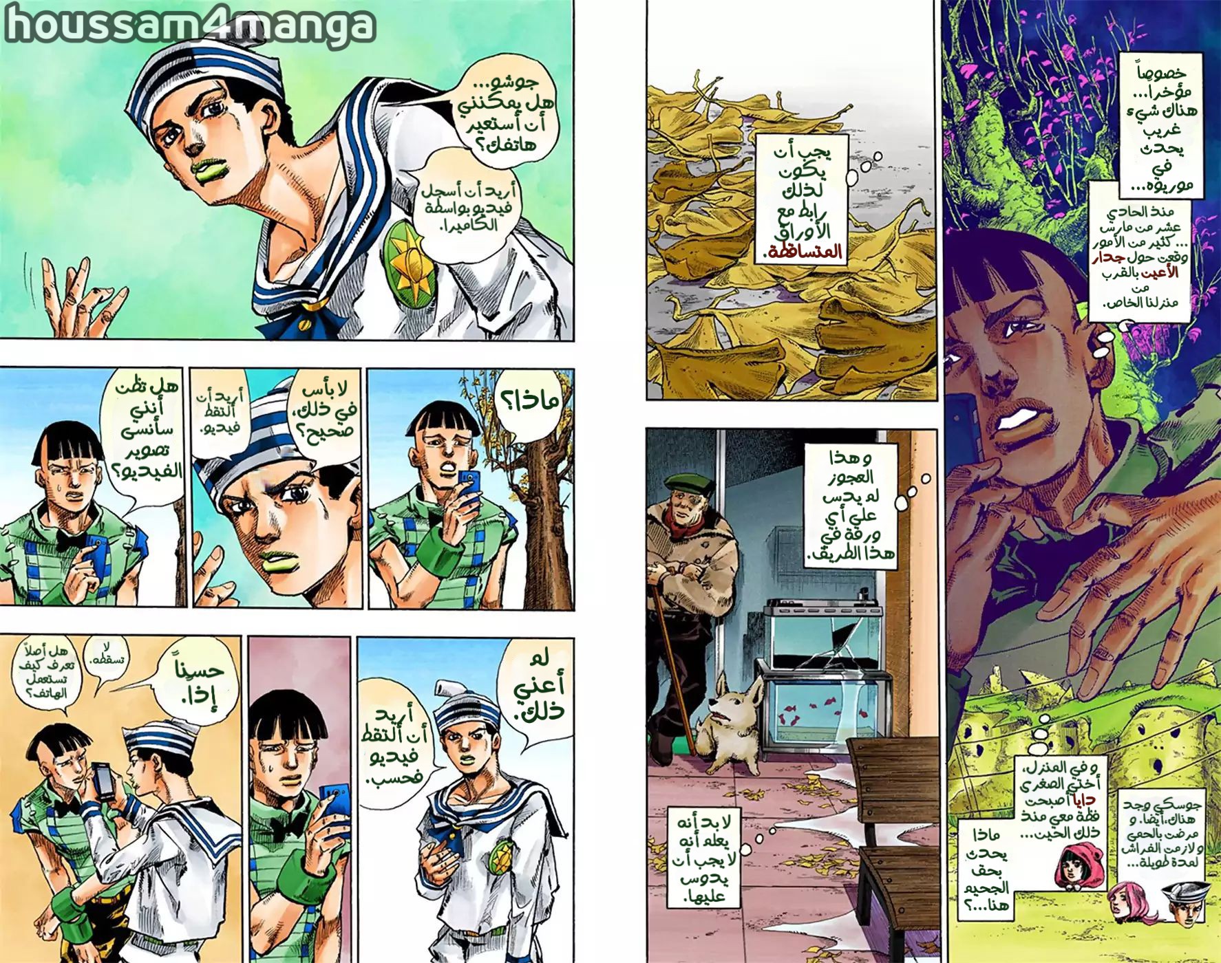 JoJo's Bizarre Adventure Part 8 - JoJolion: Chapter 19 - Page 9