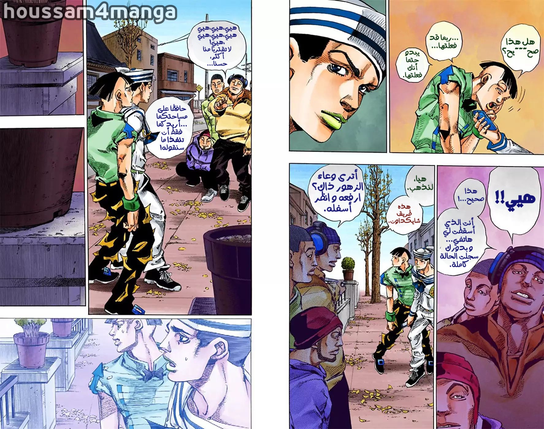 JoJo's Bizarre Adventure Part 8 - JoJolion: Chapter 19 - Page 11