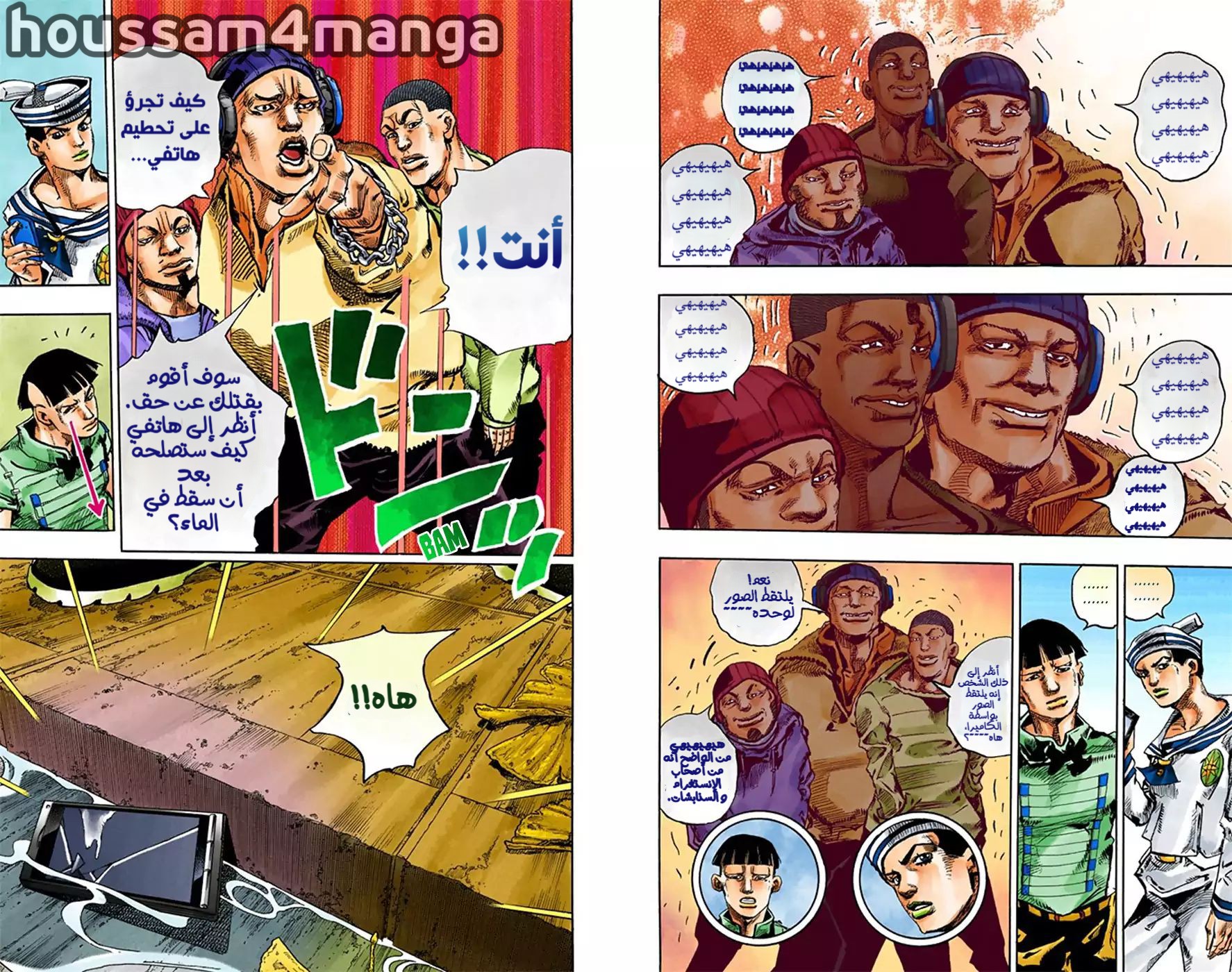 JoJo's Bizarre Adventure Part 8 - JoJolion: Chapter 19 - Page 12