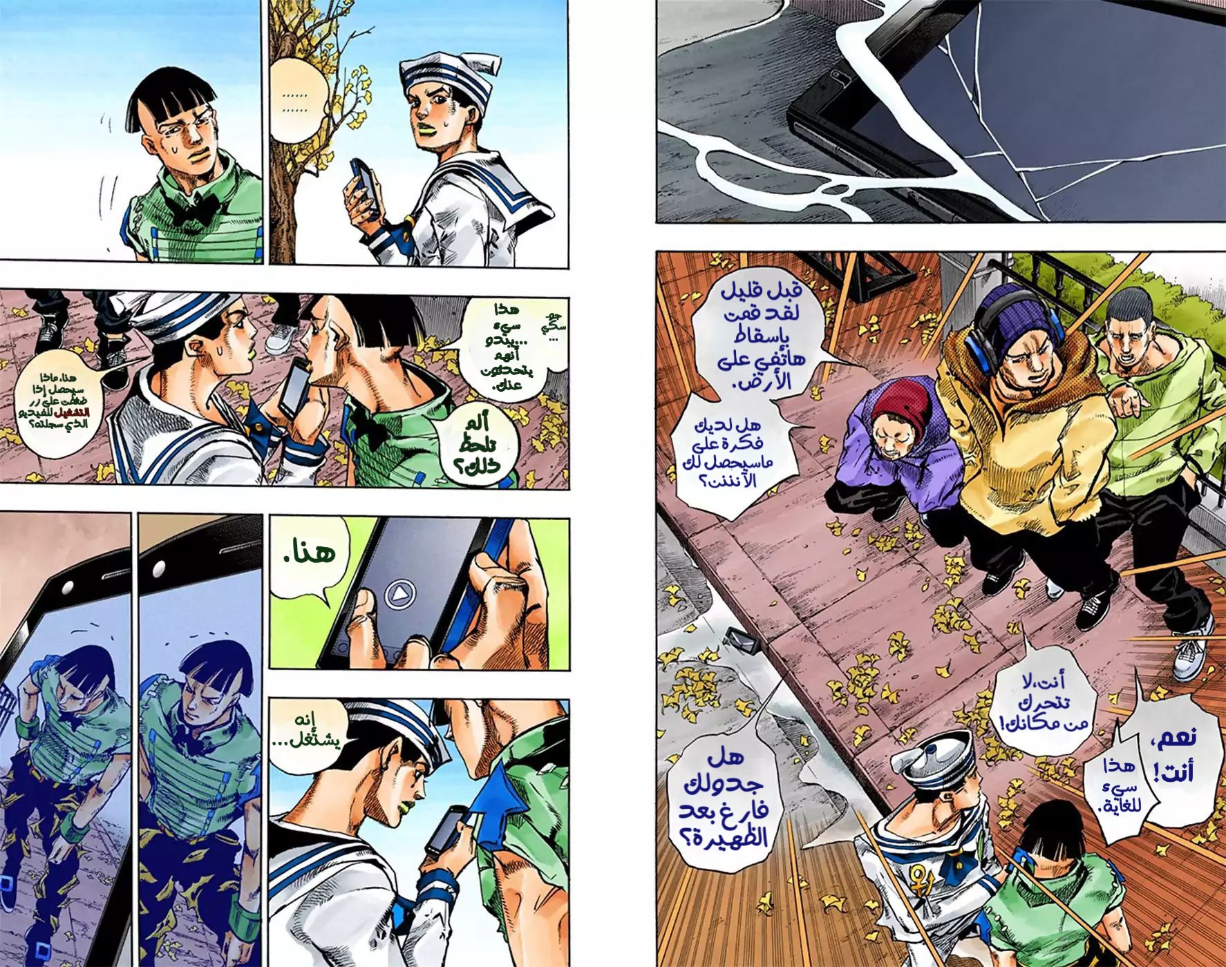 JoJo's Bizarre Adventure Part 8 - JoJolion: Chapter 19 - Page 13