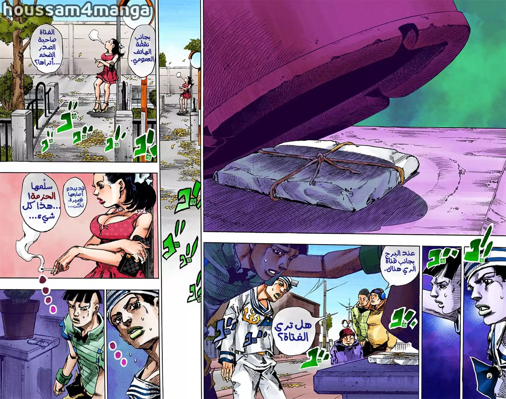 JoJo's Bizarre Adventure Part 8 - JoJolion: Chapter 19 - Page 16