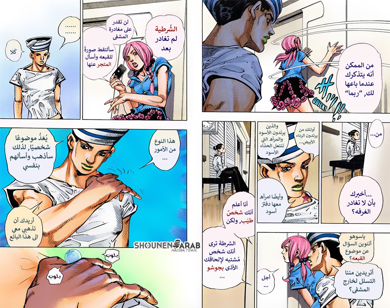 JoJo's Bizarre Adventure Part 8 - JoJolion: Chapter 2 - Page 9