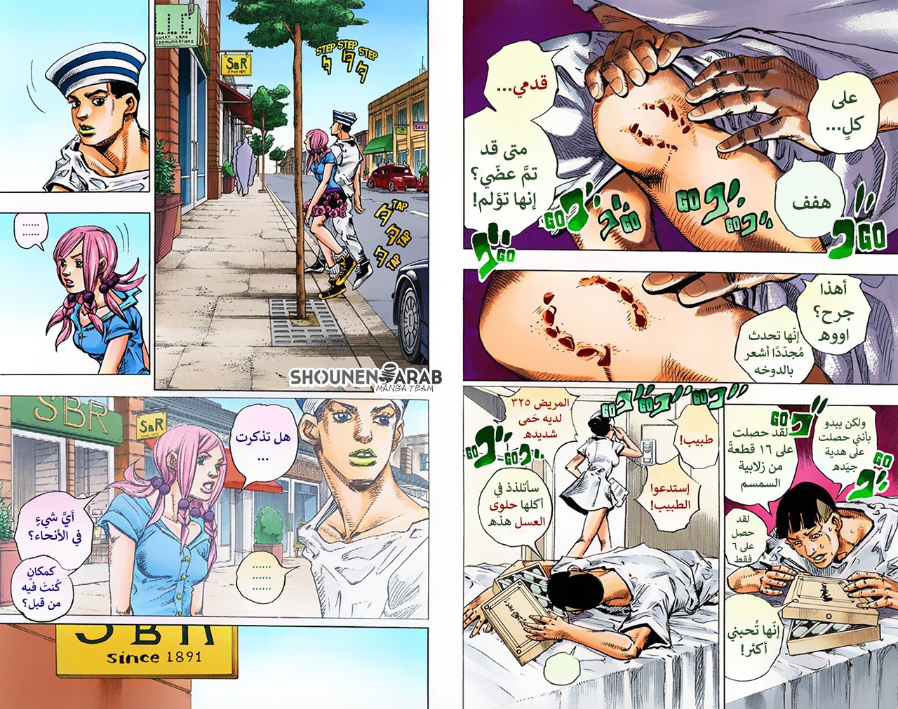 JoJo's Bizarre Adventure Part 8 - JoJolion: Chapter 2 - Page 15