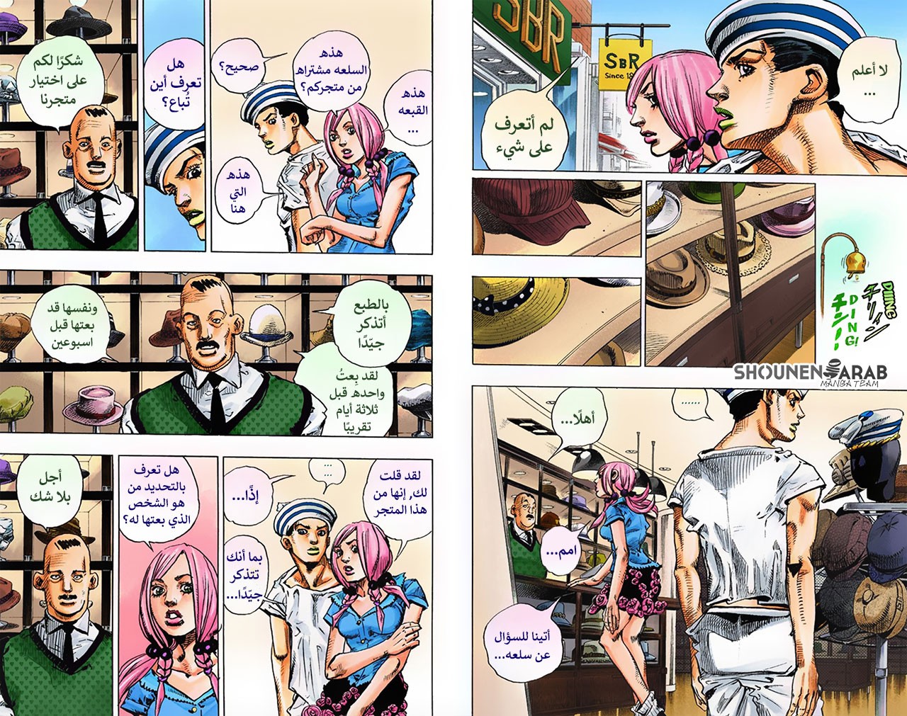 JoJo's Bizarre Adventure Part 8 - JoJolion: Chapter 2 - Page 16