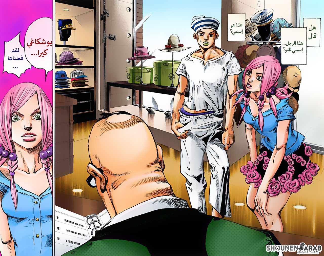 JoJo's Bizarre Adventure Part 8 - JoJolion: Chapter 2 - Page 19