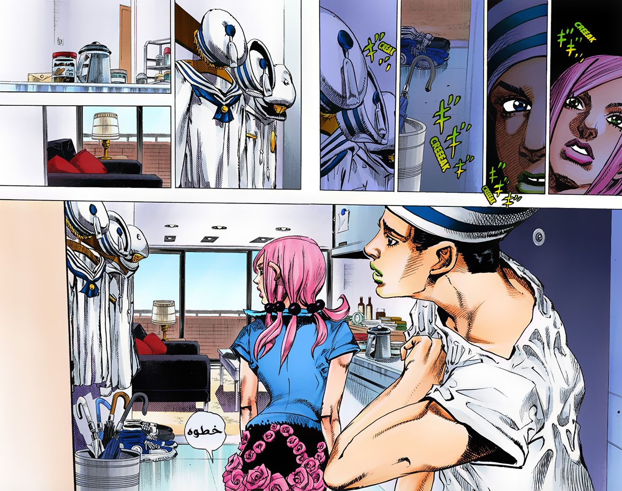 JoJo's Bizarre Adventure Part 8 - JoJolion: Chapter 2 - Page 23