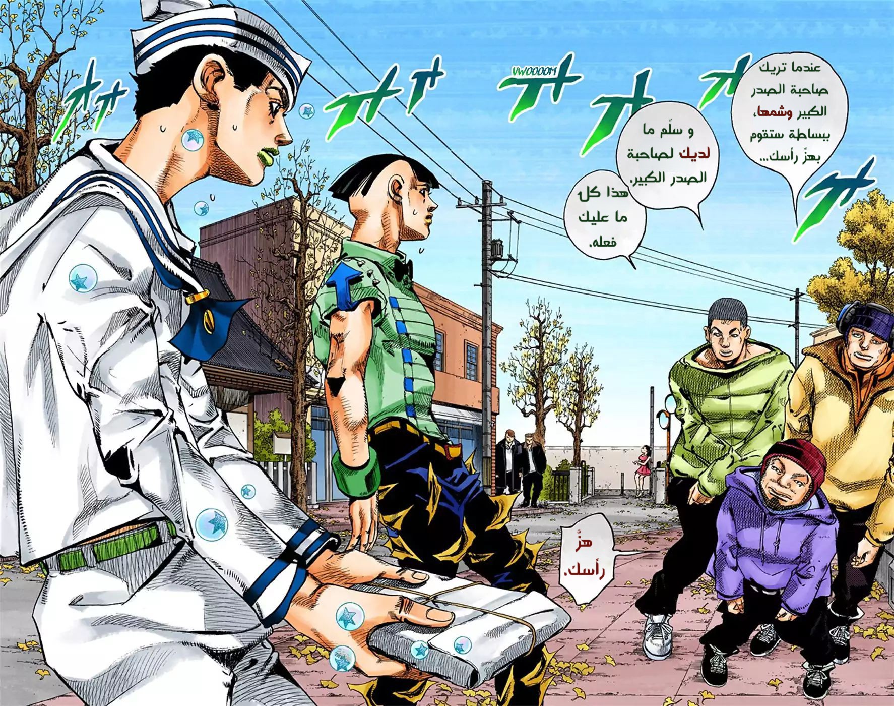 JoJo's Bizarre Adventure Part 8 - JoJolion: Chapter 20 - Page 3