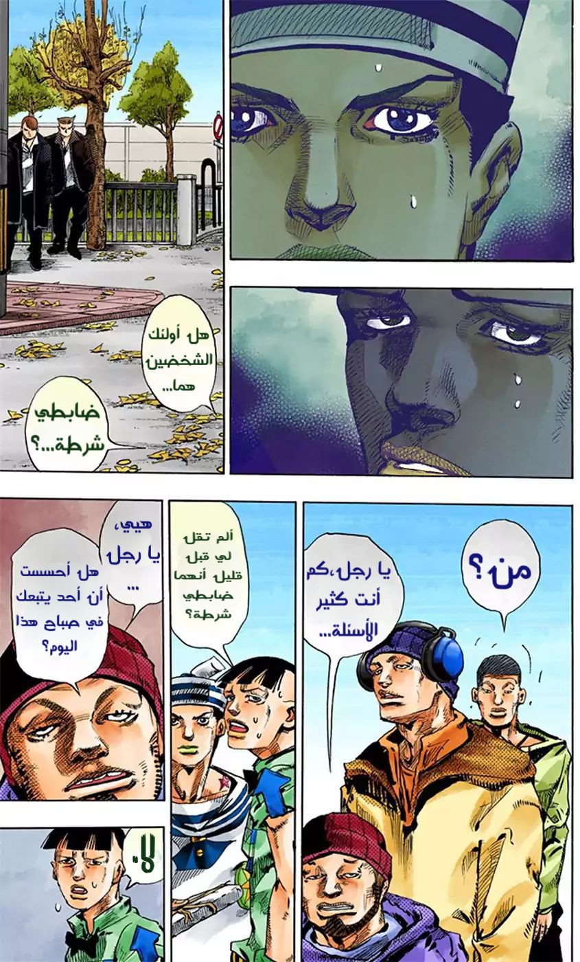 JoJo's Bizarre Adventure Part 8 - JoJolion: Chapter 20 - Page 5