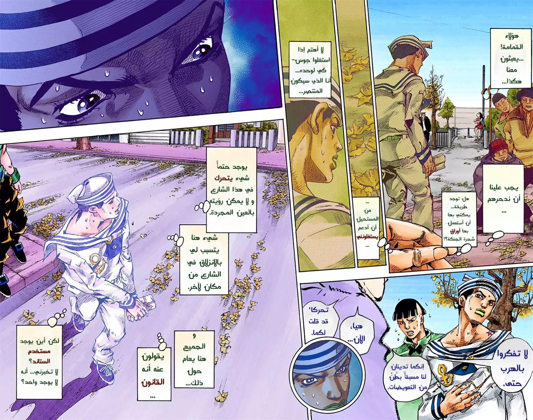 JoJo's Bizarre Adventure Part 8 - JoJolion: Chapter 20 - Page 8